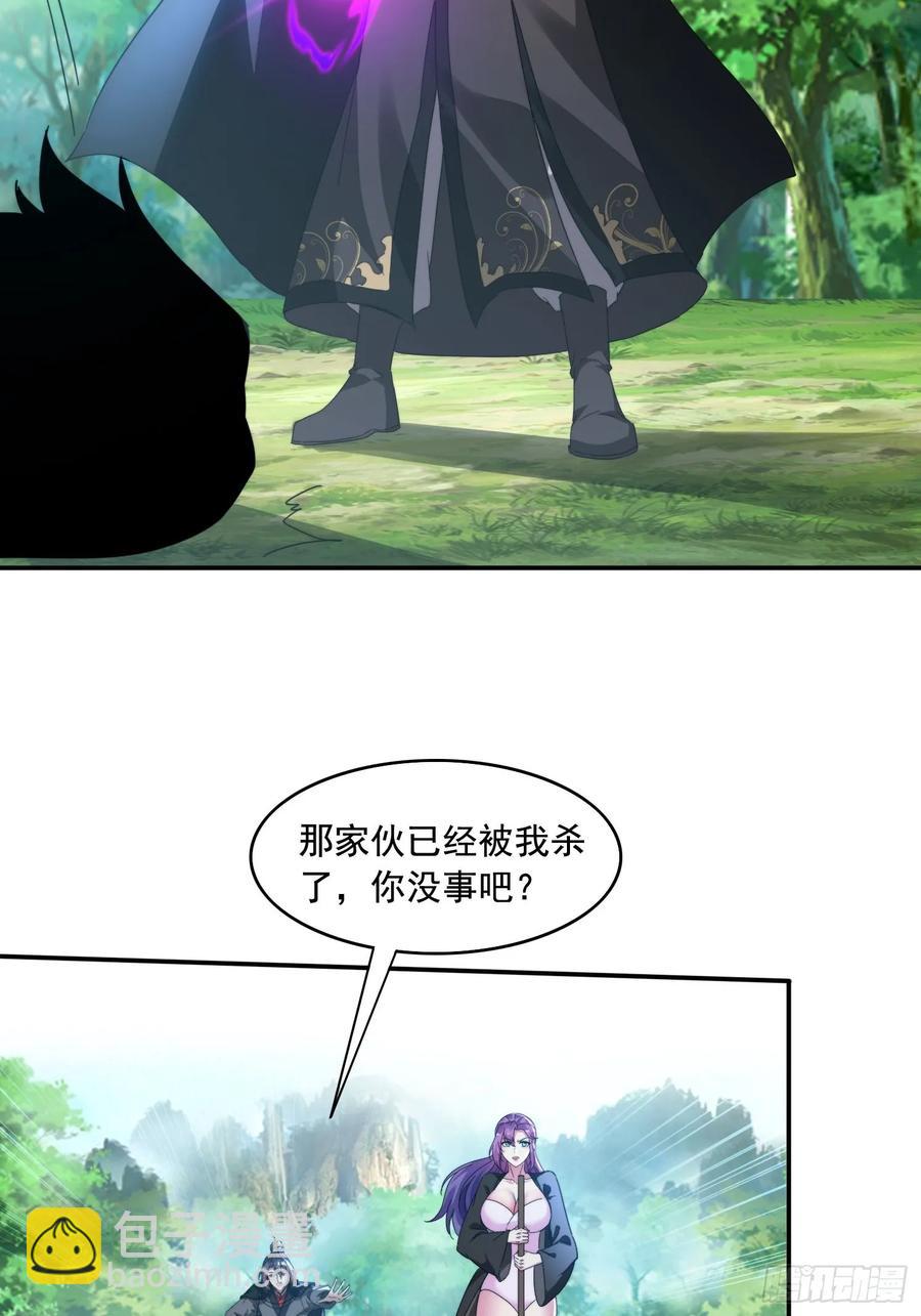 36 来和哥哥一起双修-第37话
