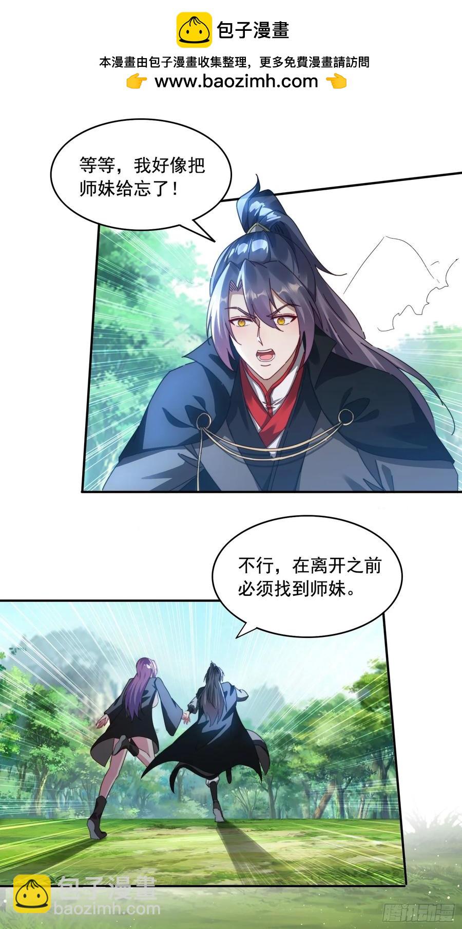 36 来和哥哥一起双修-第37话