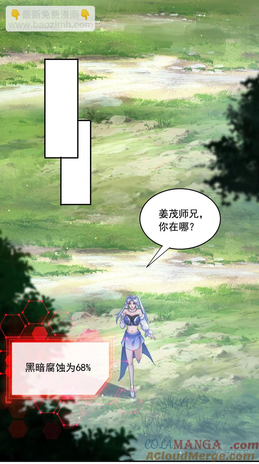 36 来和哥哥一起双修-第37话