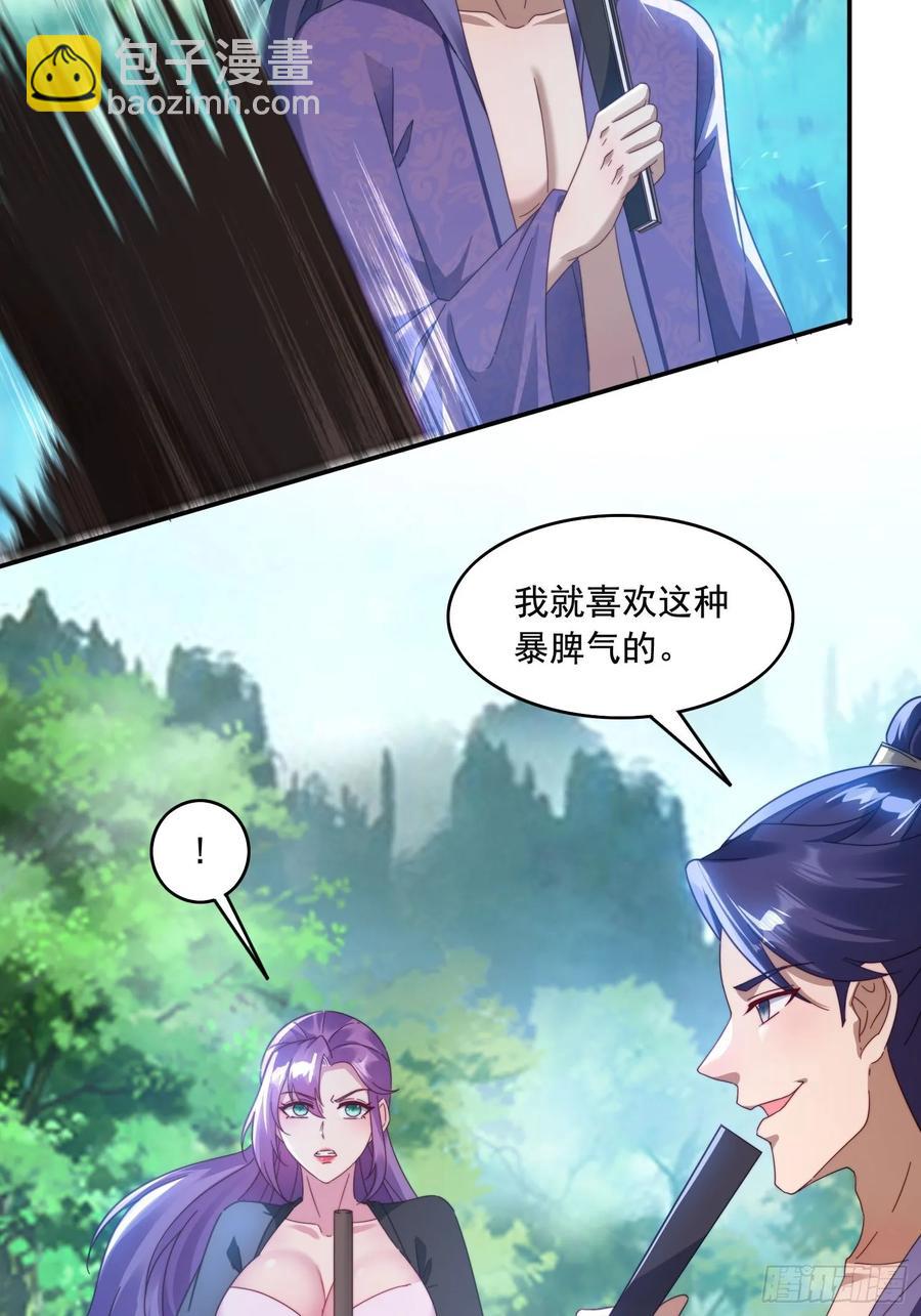 36 来和哥哥一起双修-第37话