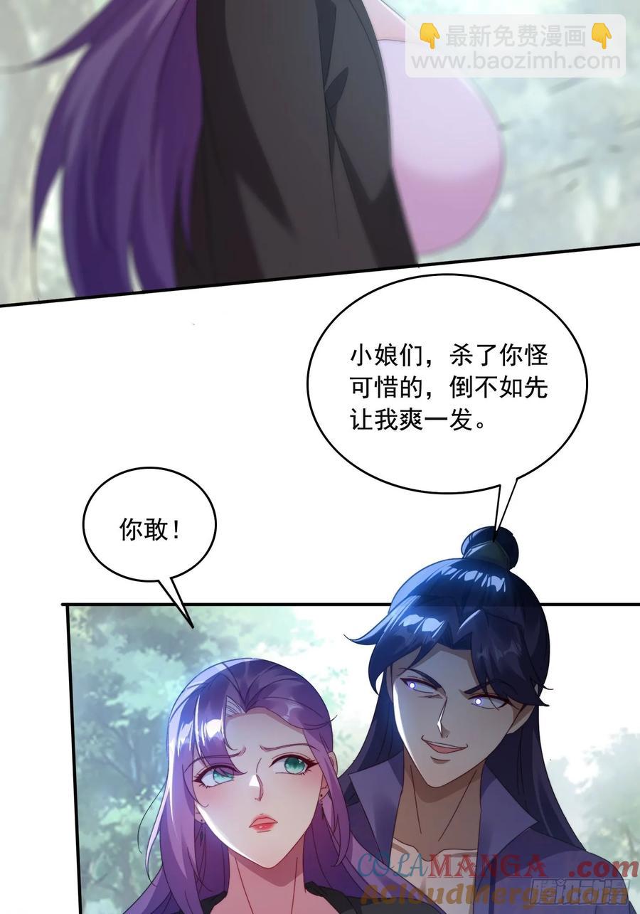 36 来和哥哥一起双修-第37话