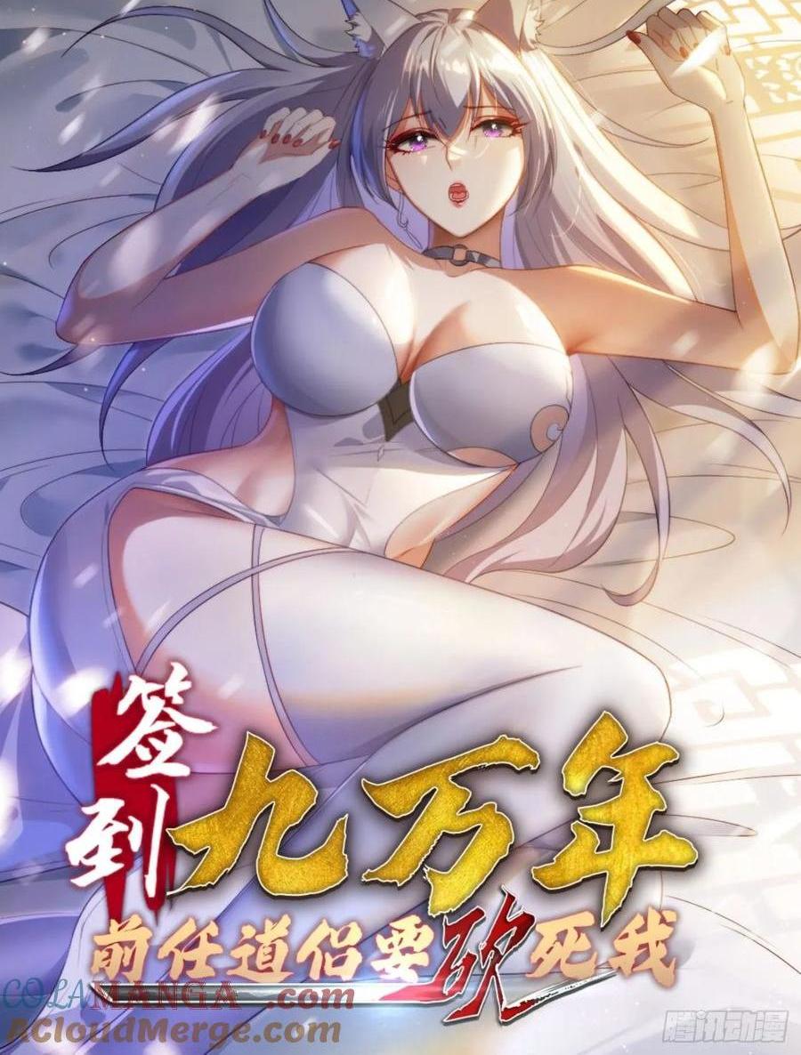 38 惨遭暗算-第39话