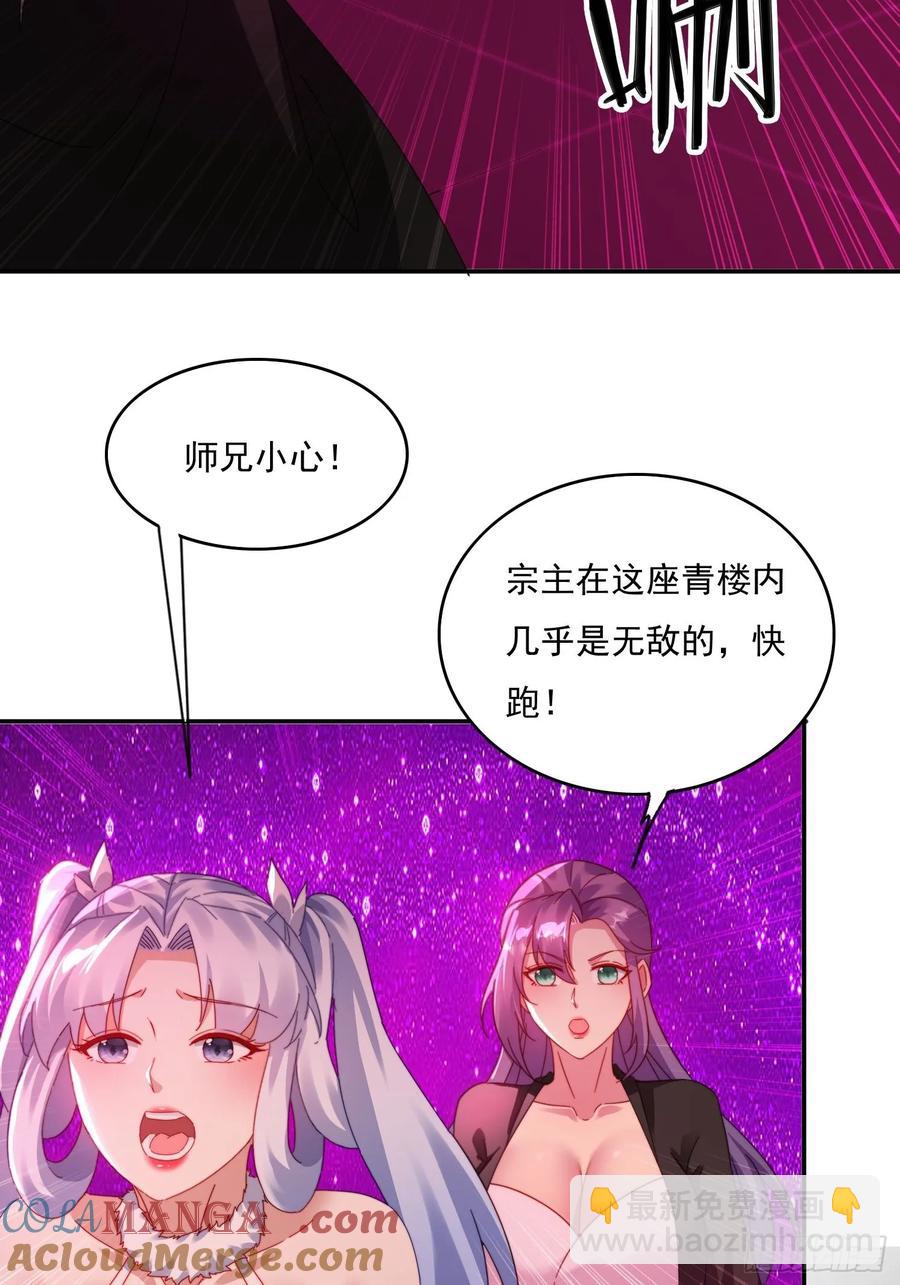 38 惨遭暗算-第39话