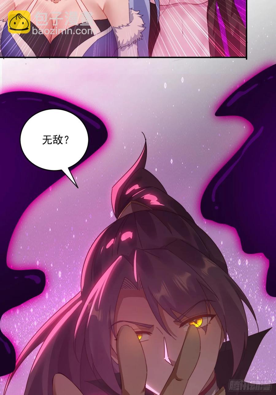 38 惨遭暗算-第39话