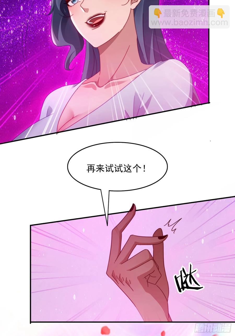38 惨遭暗算-第39话