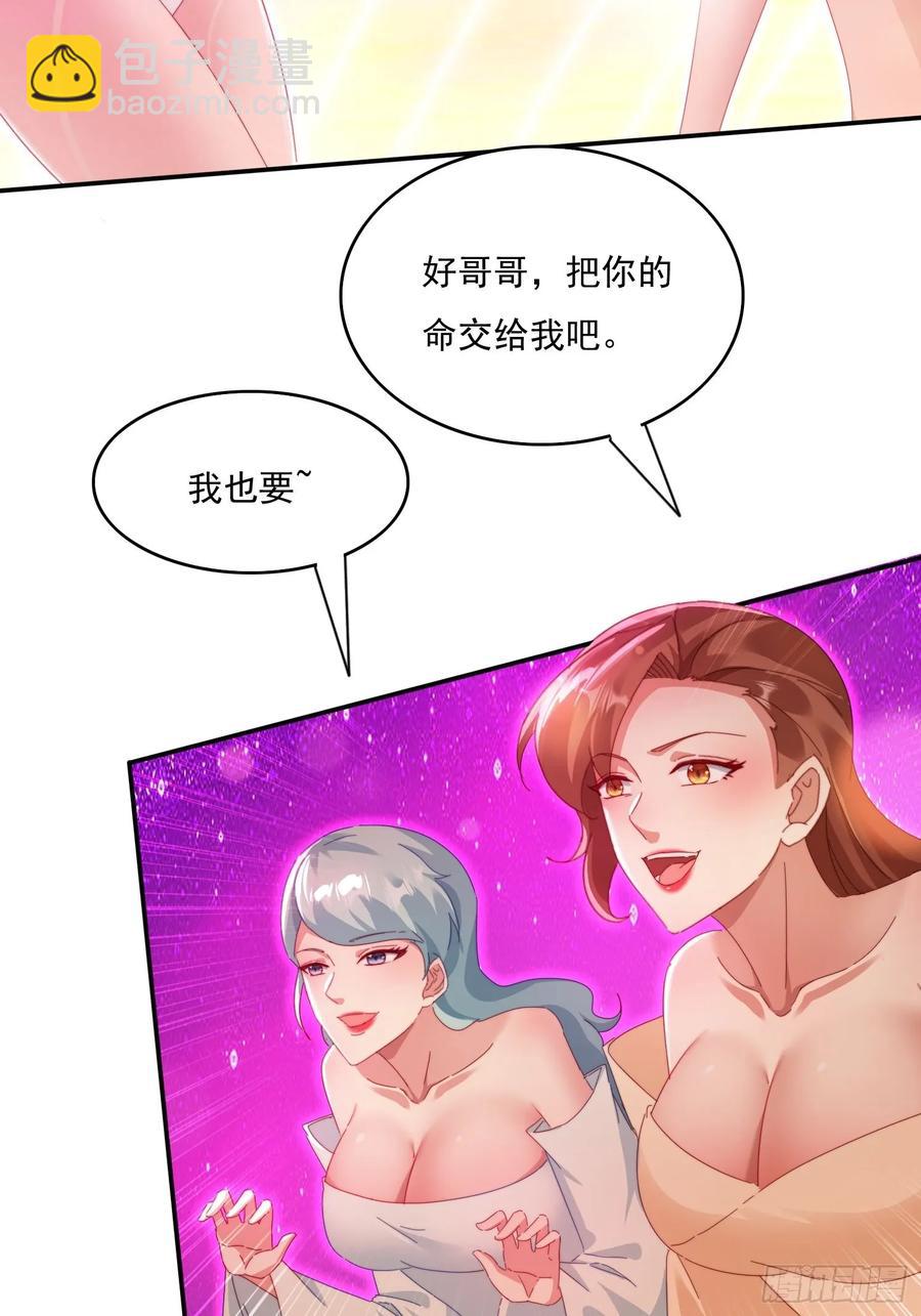 38 惨遭暗算-第39话