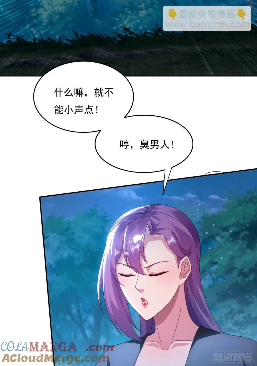 38 惨遭暗算-第39话