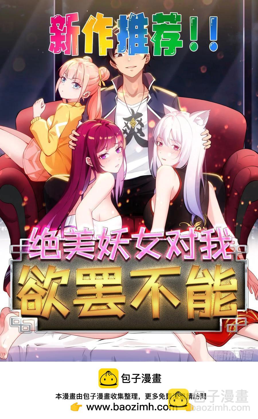38 惨遭暗算-第39话