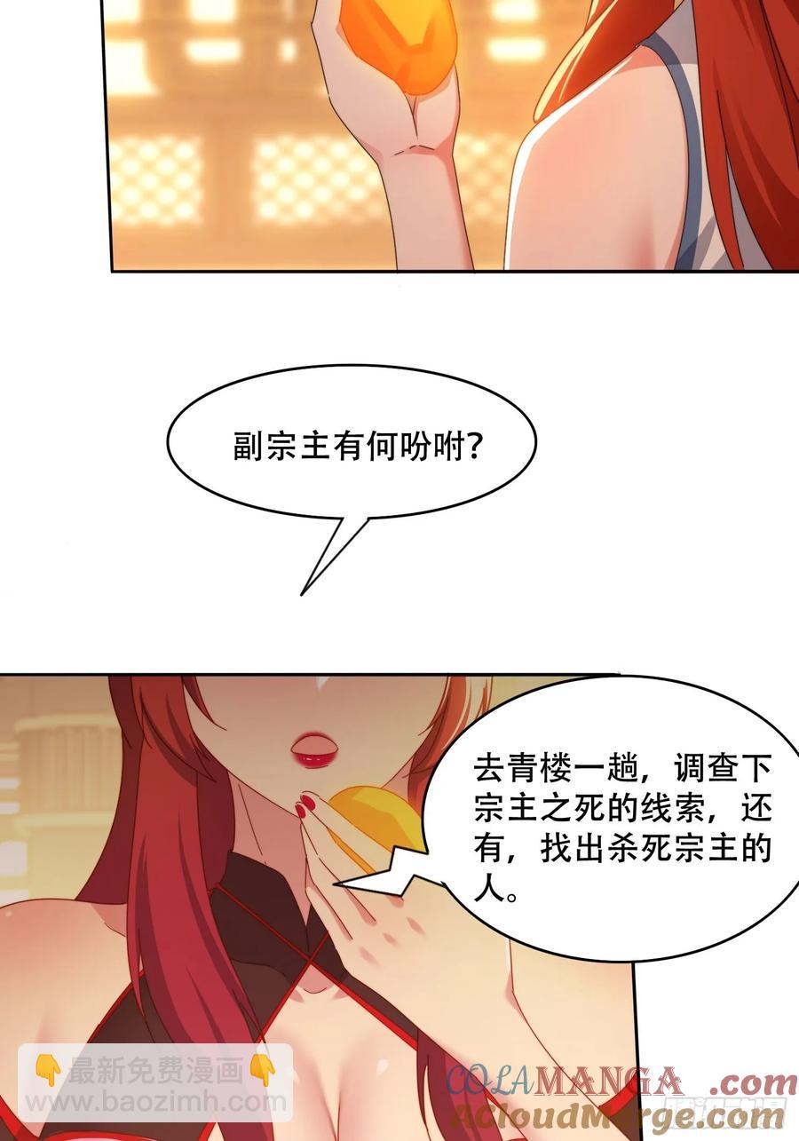 40 傀儡-第41话