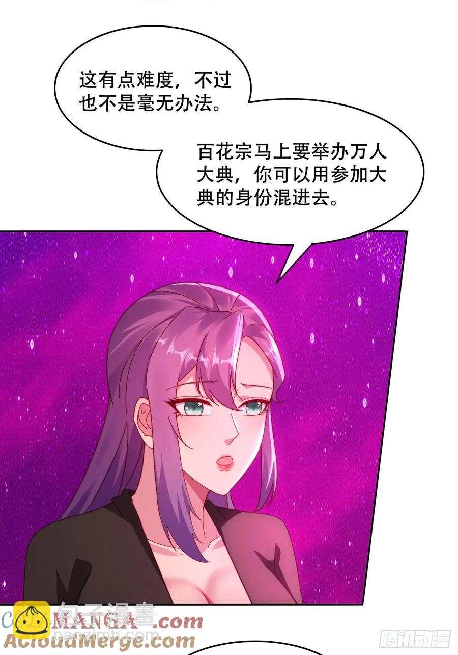 40 傀儡-第41话