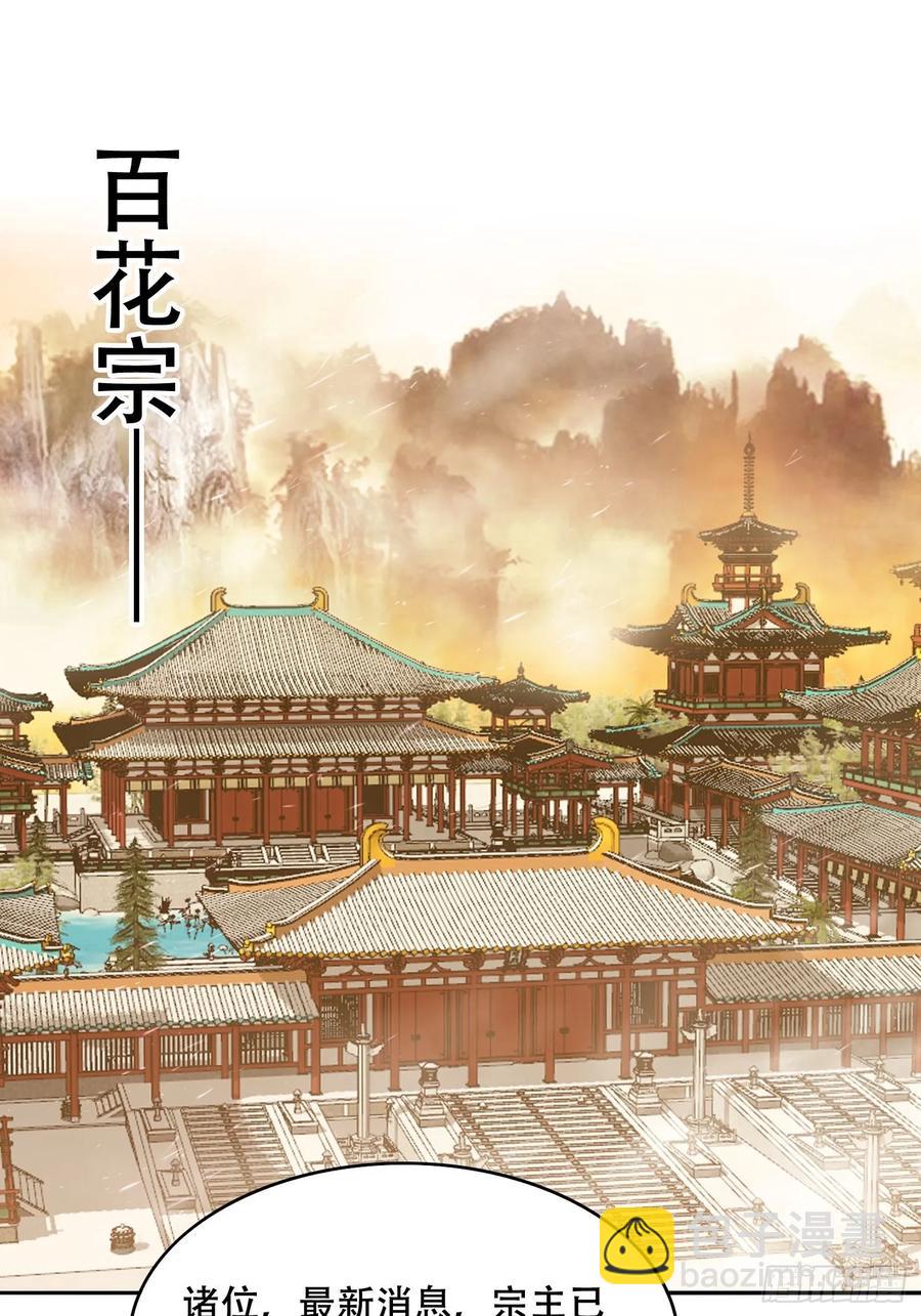 40 傀儡-第41话