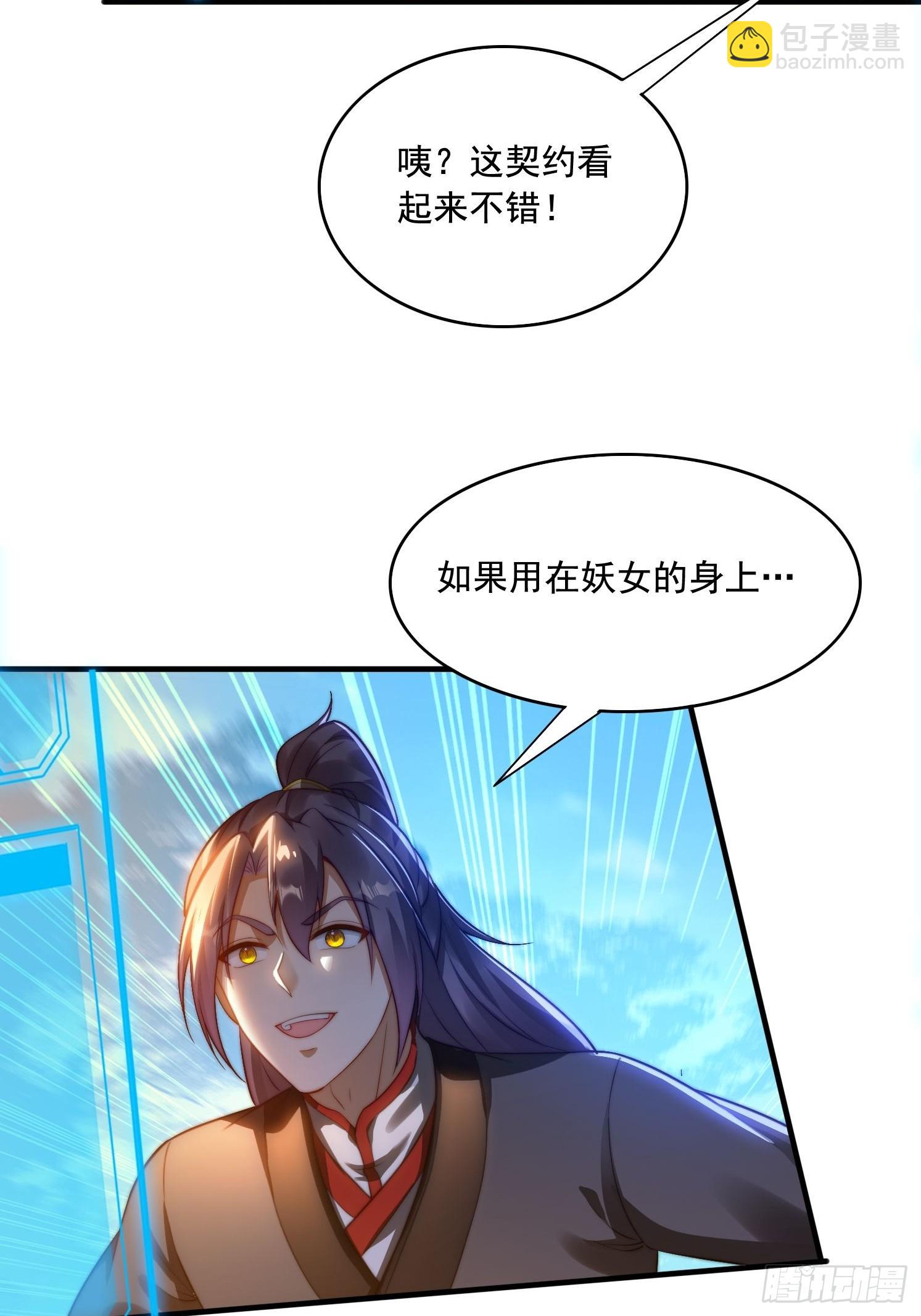 7 女仆-第7话