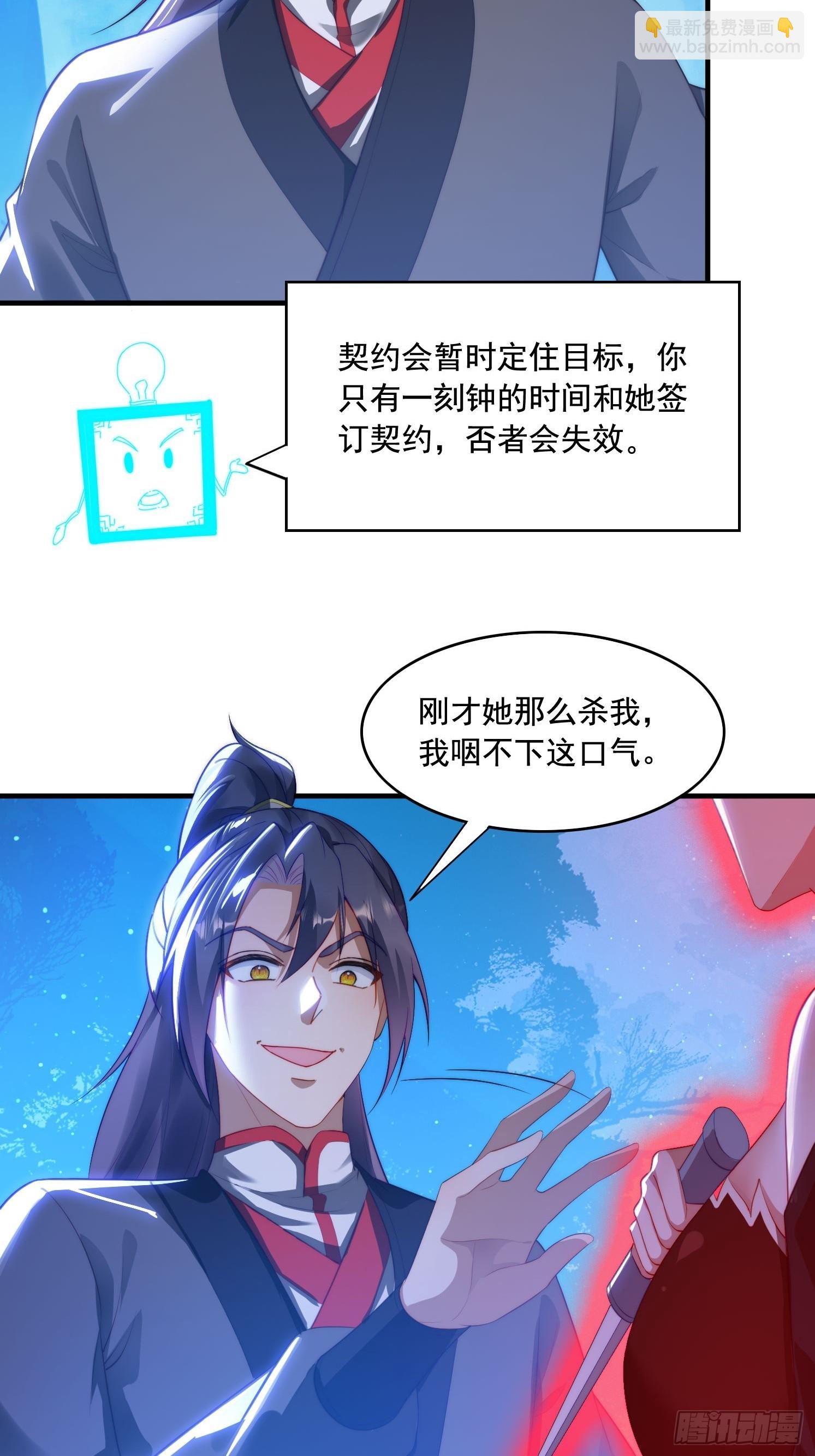 7 女仆-第7话