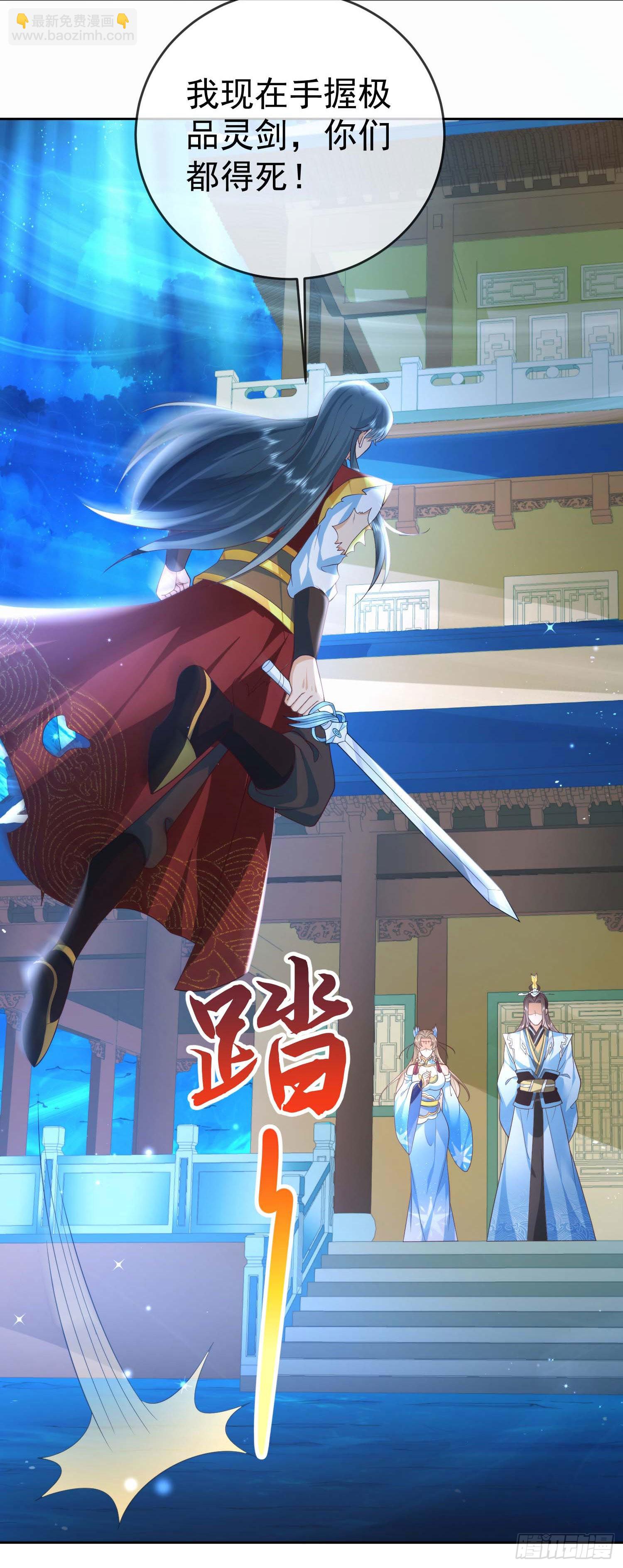 10 斩杀空明-第11话