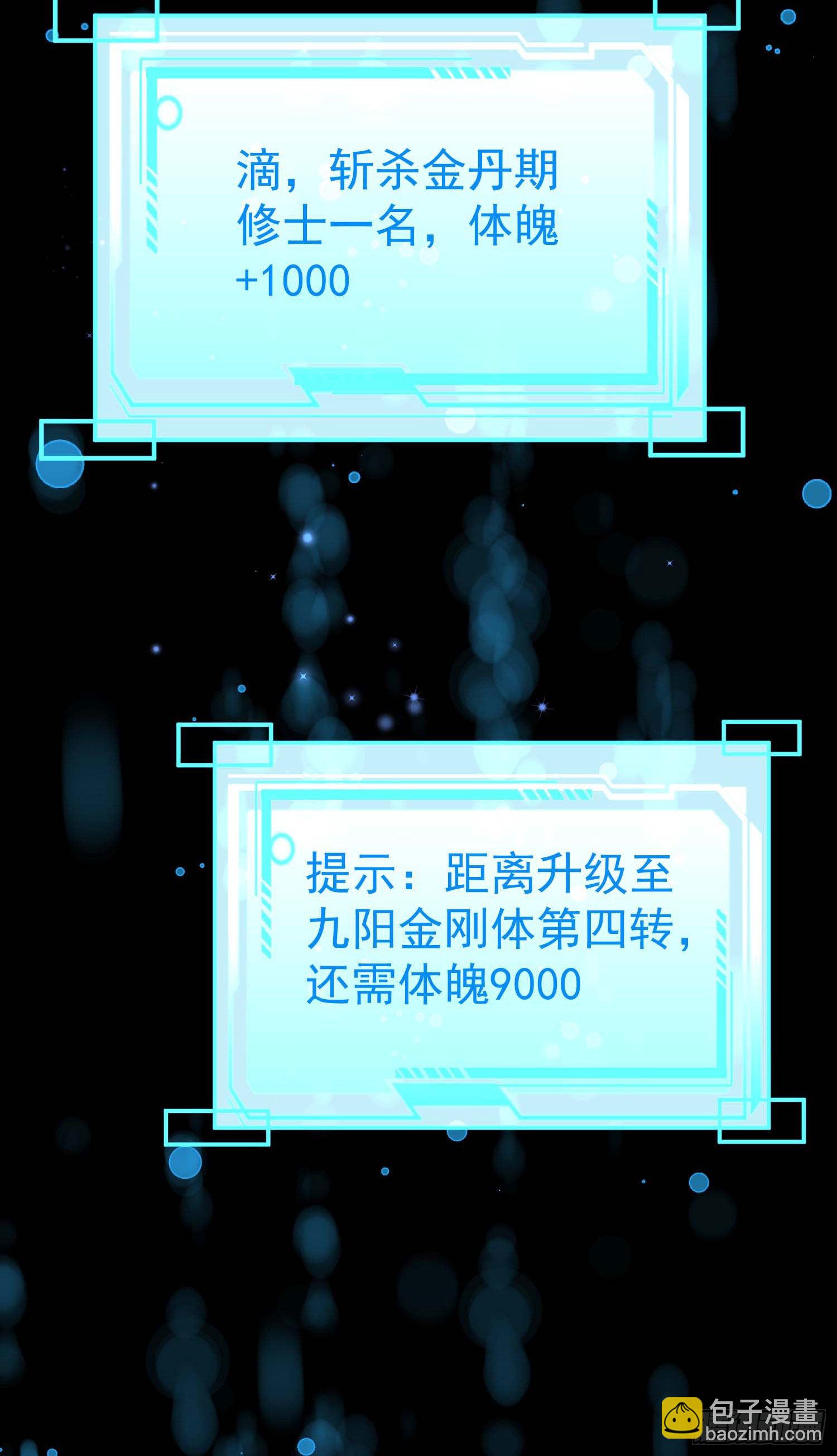 10 斩杀空明-第11话