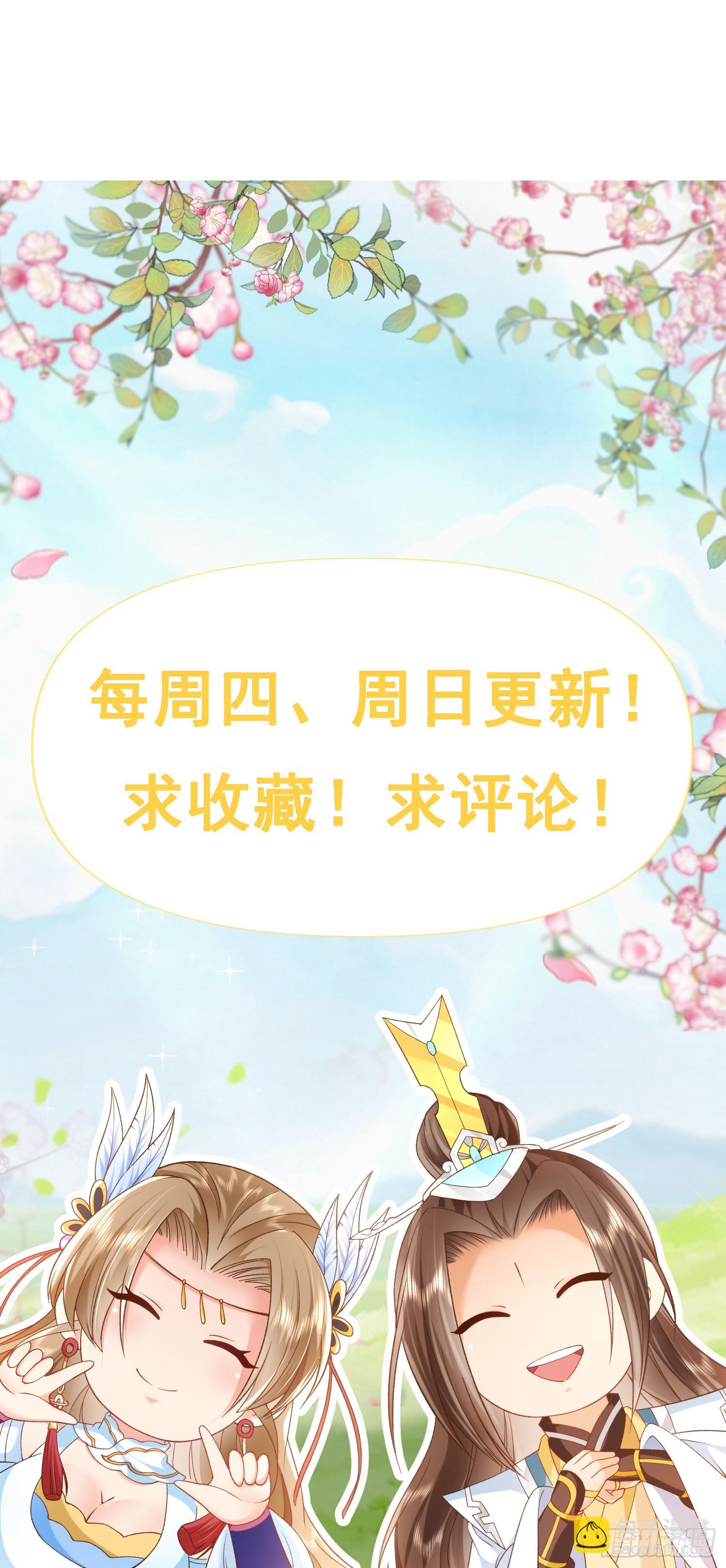 10 斩杀空明-第11话