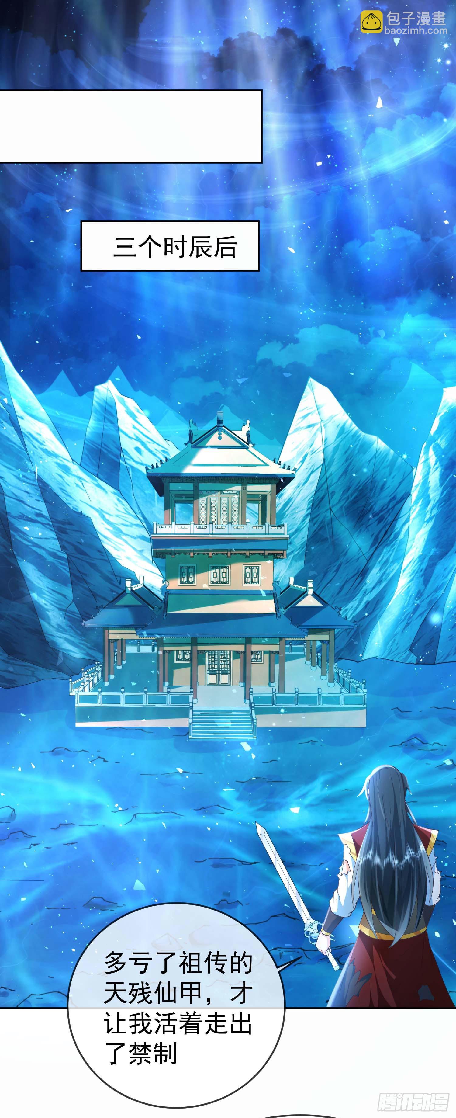 10 斩杀空明-第11话