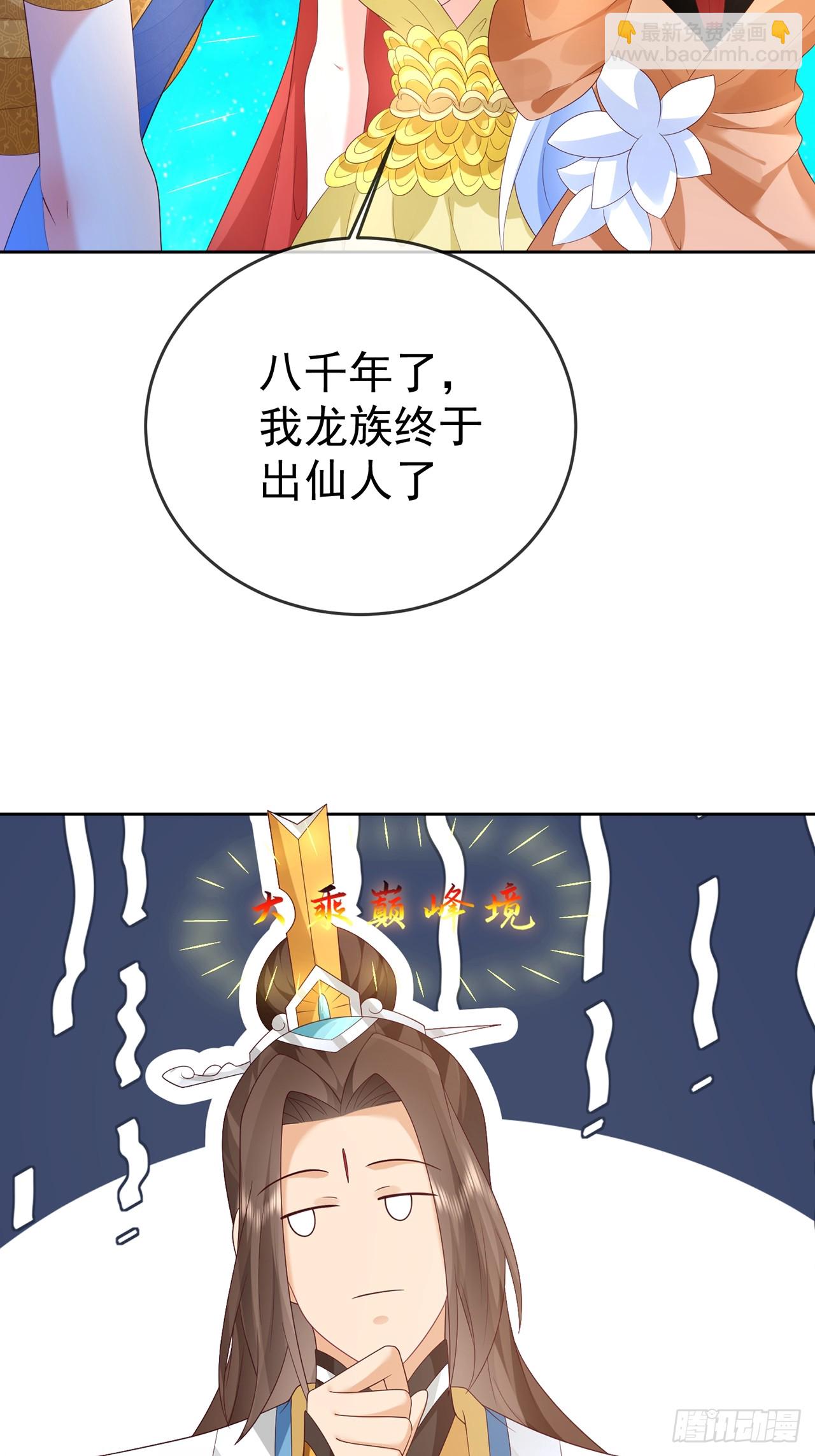 100 东方女帝-第101话