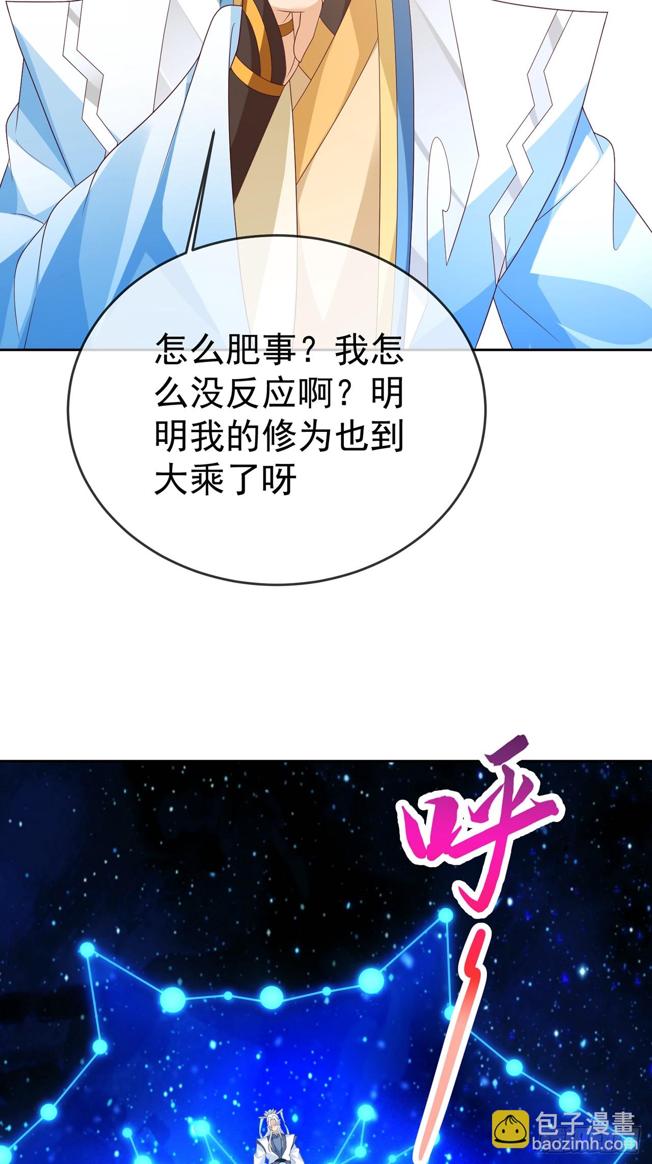 100 东方女帝-第101话