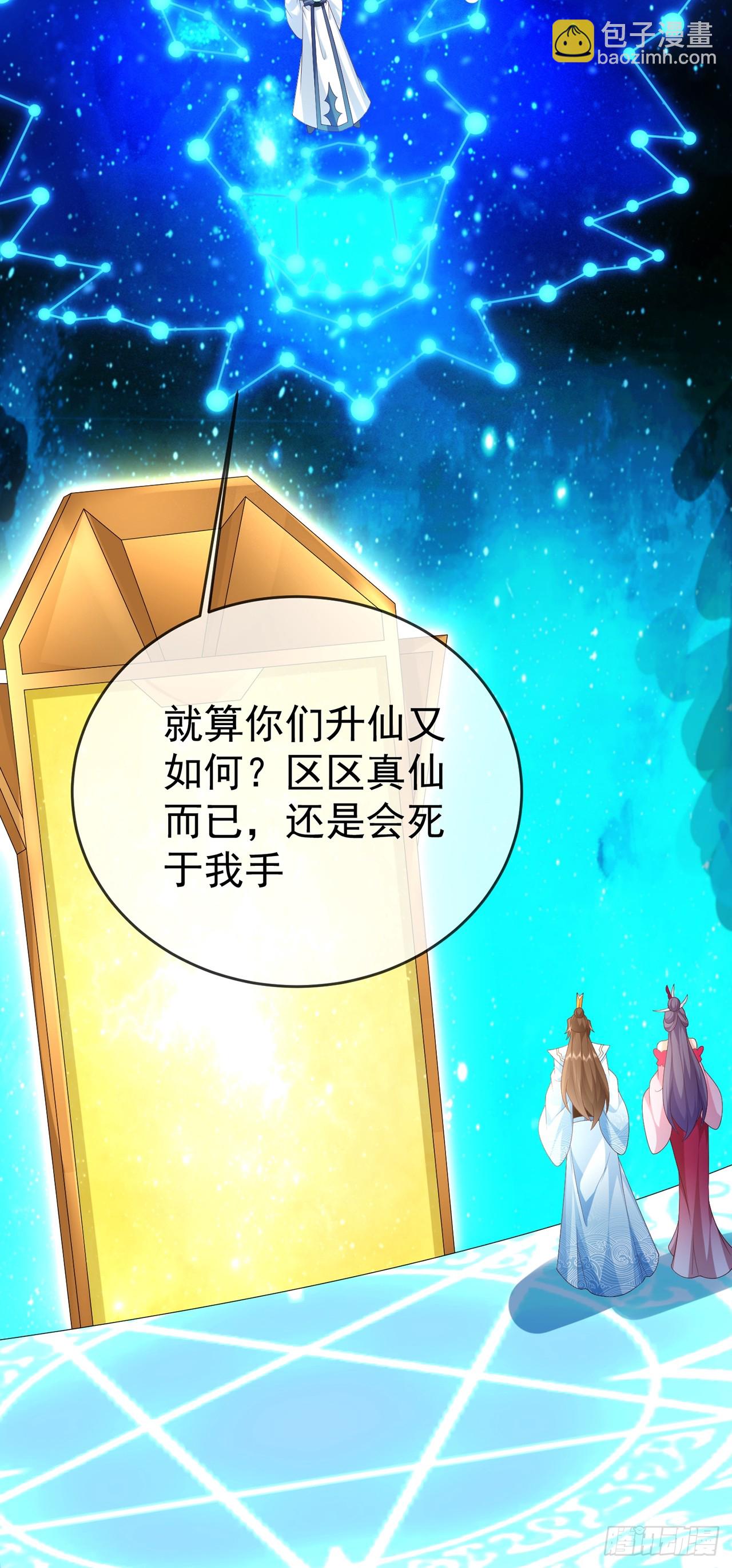 100 东方女帝-第101话