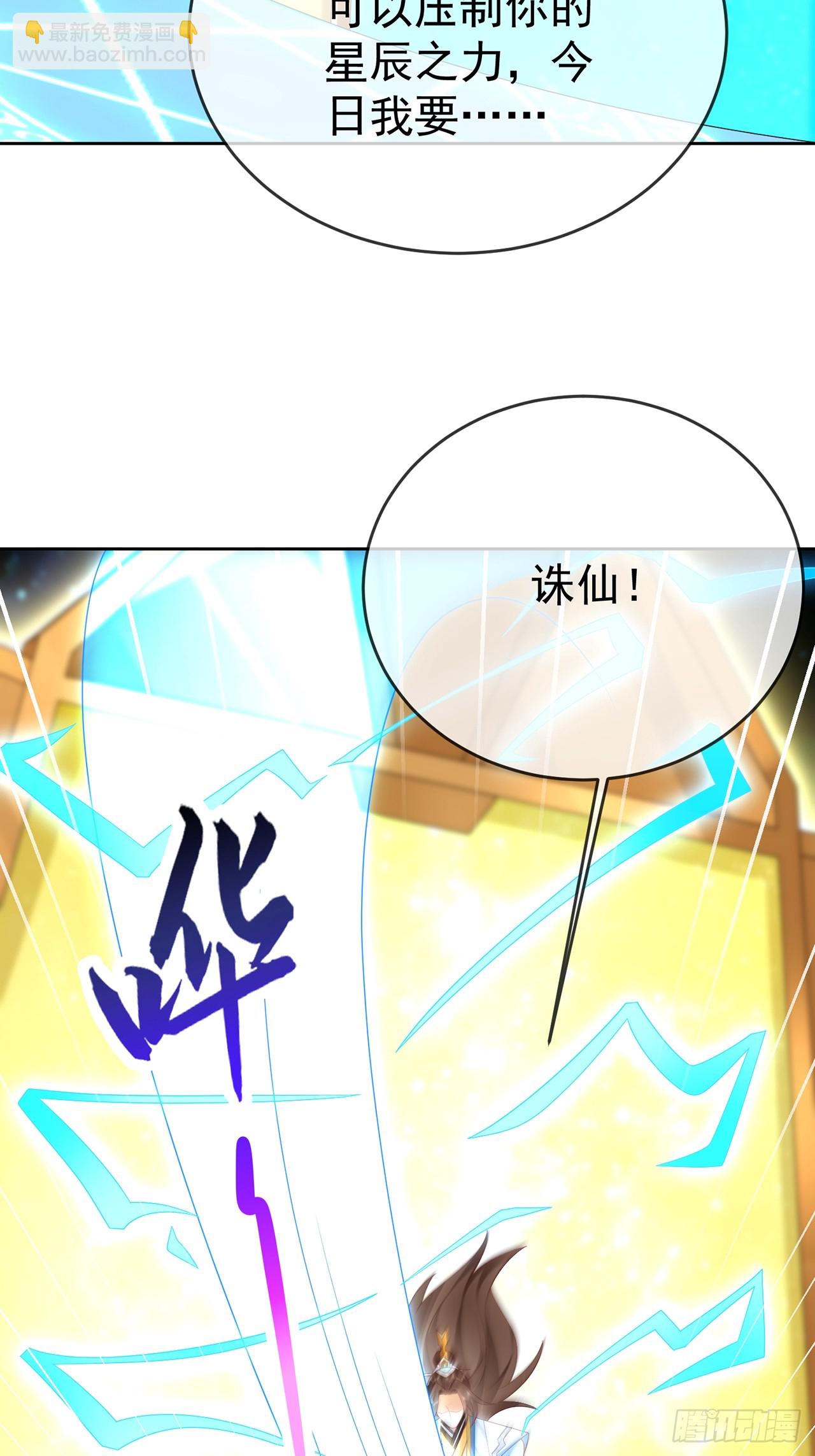100 东方女帝-第101话