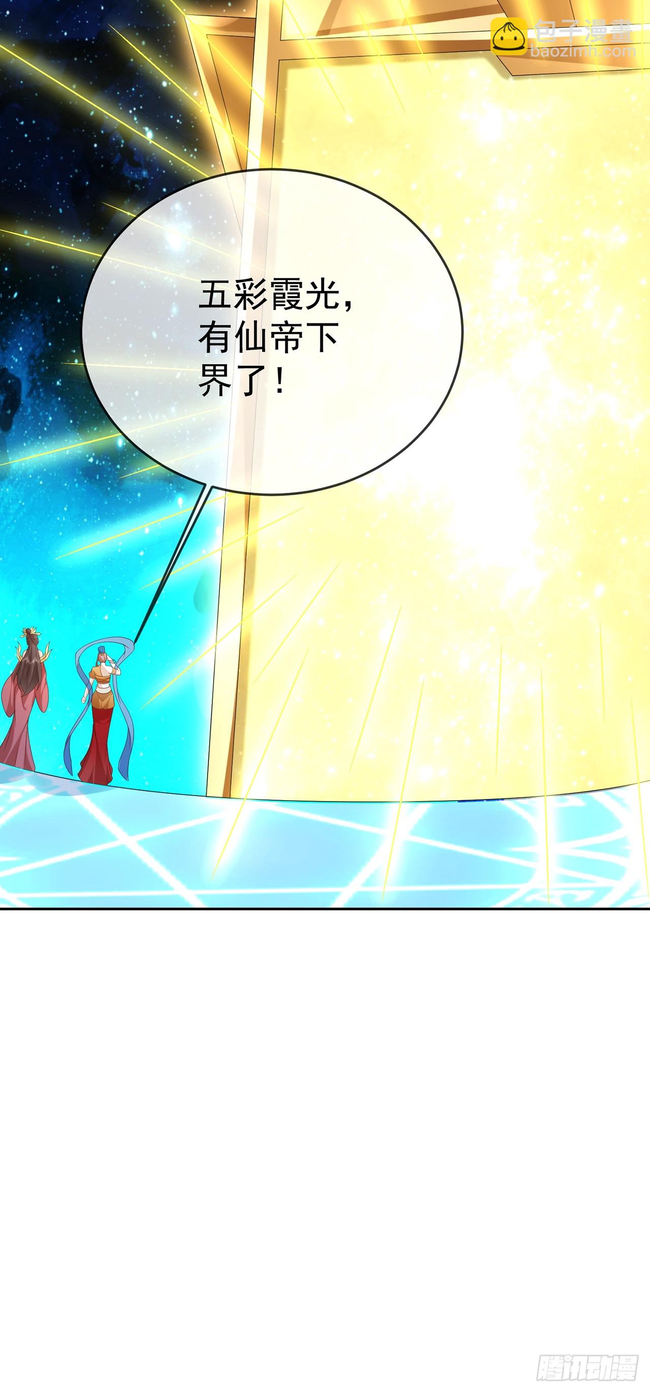 100 东方女帝-第101话