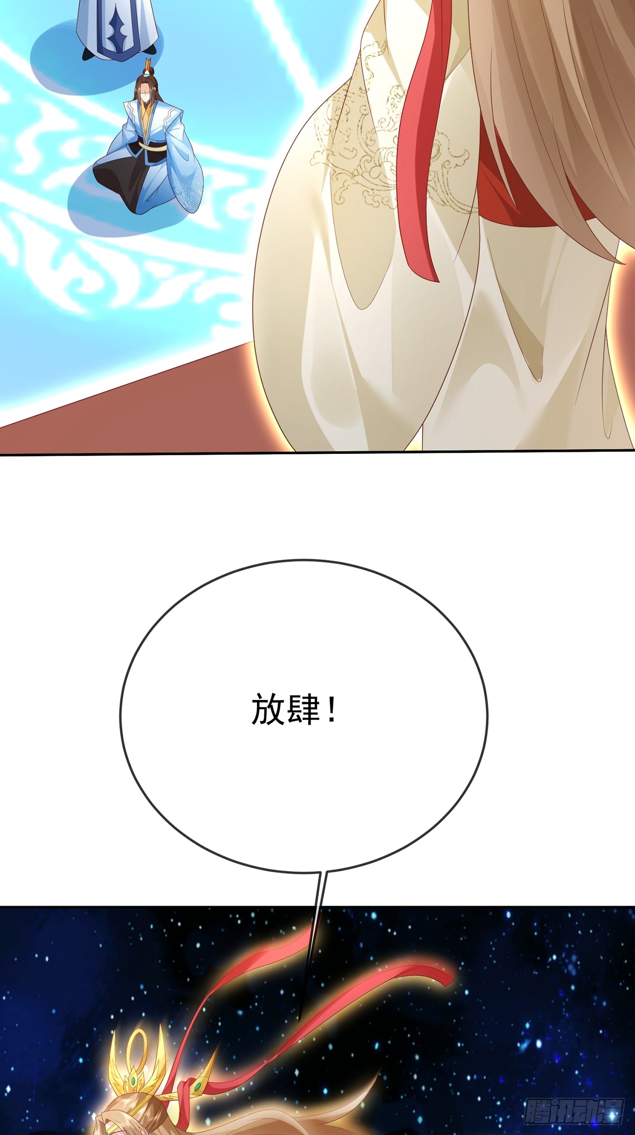 100 东方女帝-第101话