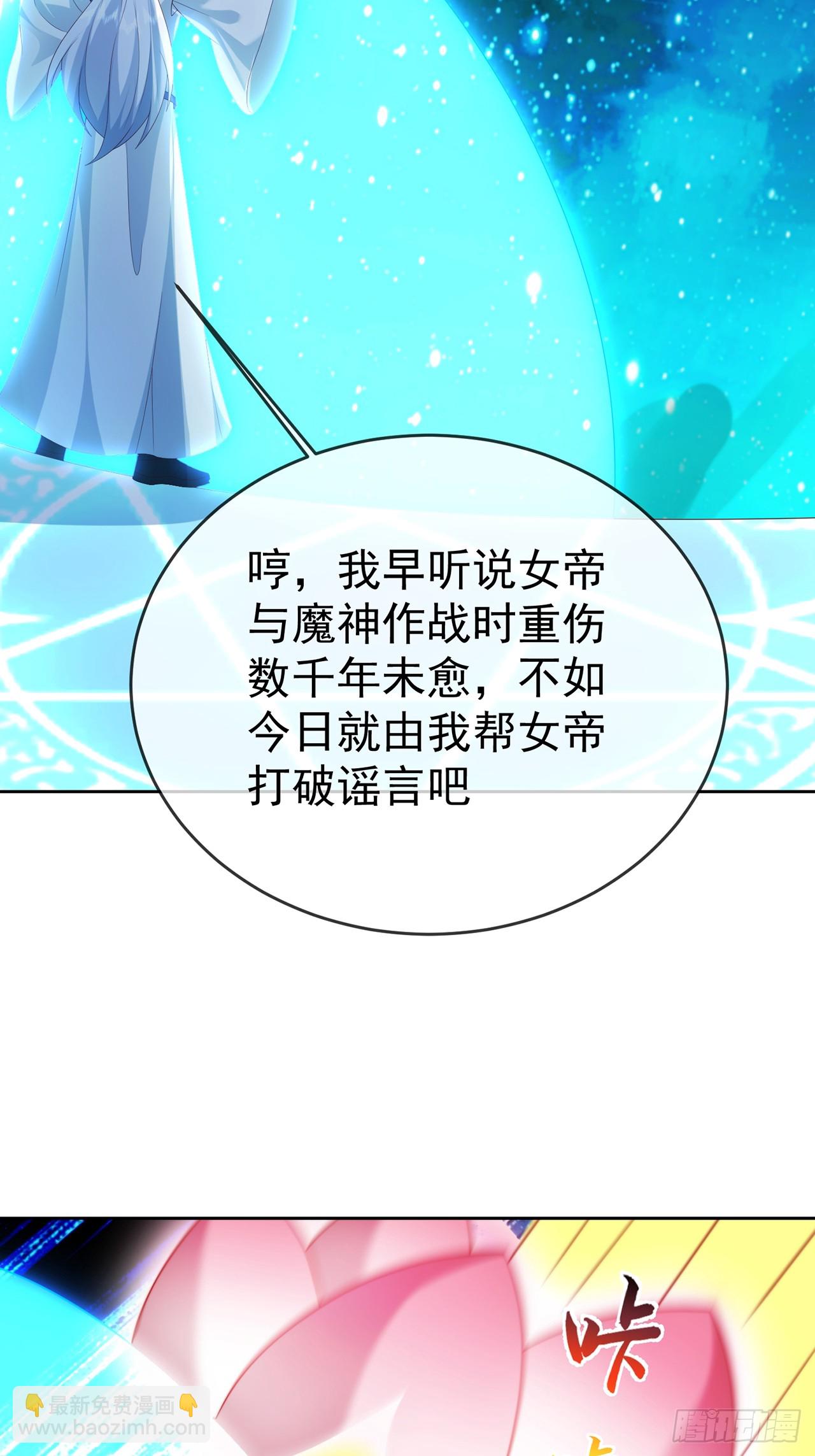 100 东方女帝-第101话