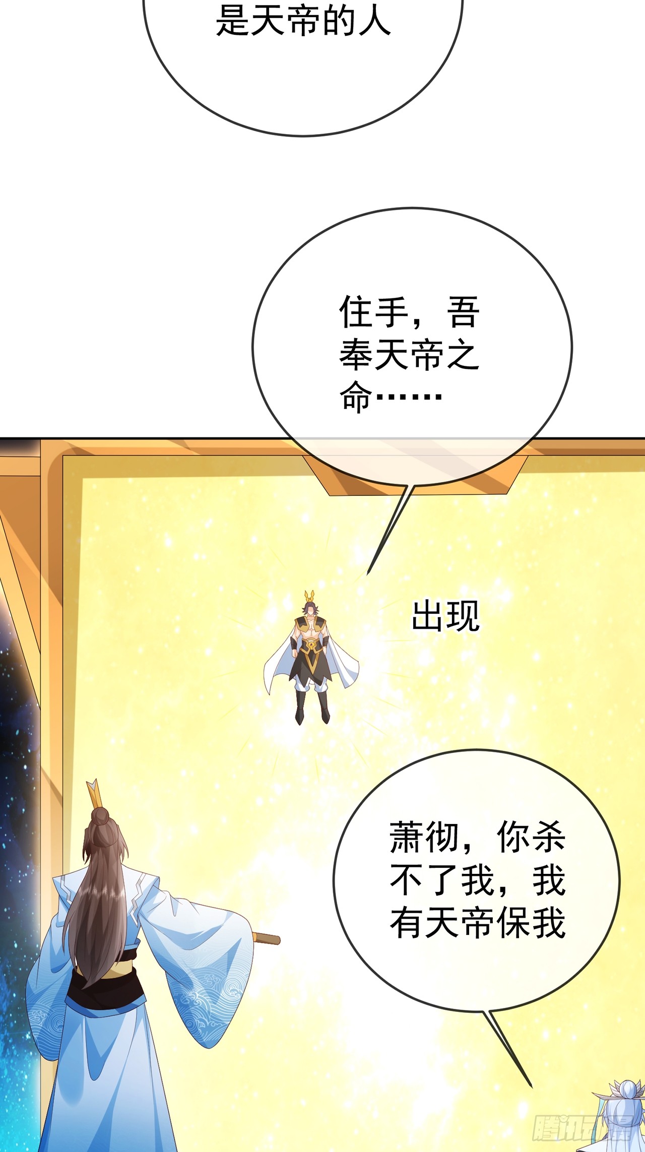 100 东方女帝-第101话
