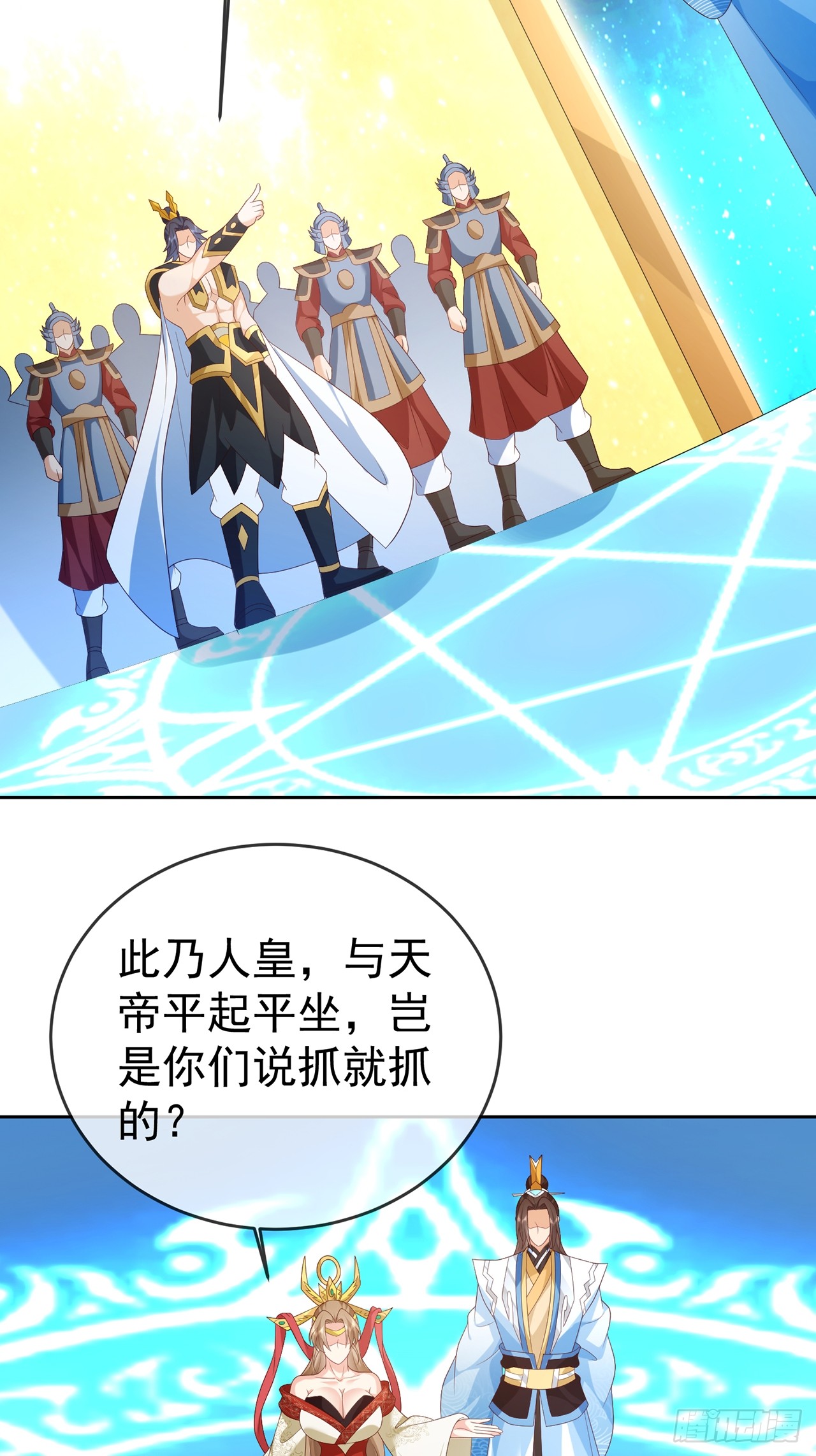 100 东方女帝-第101话