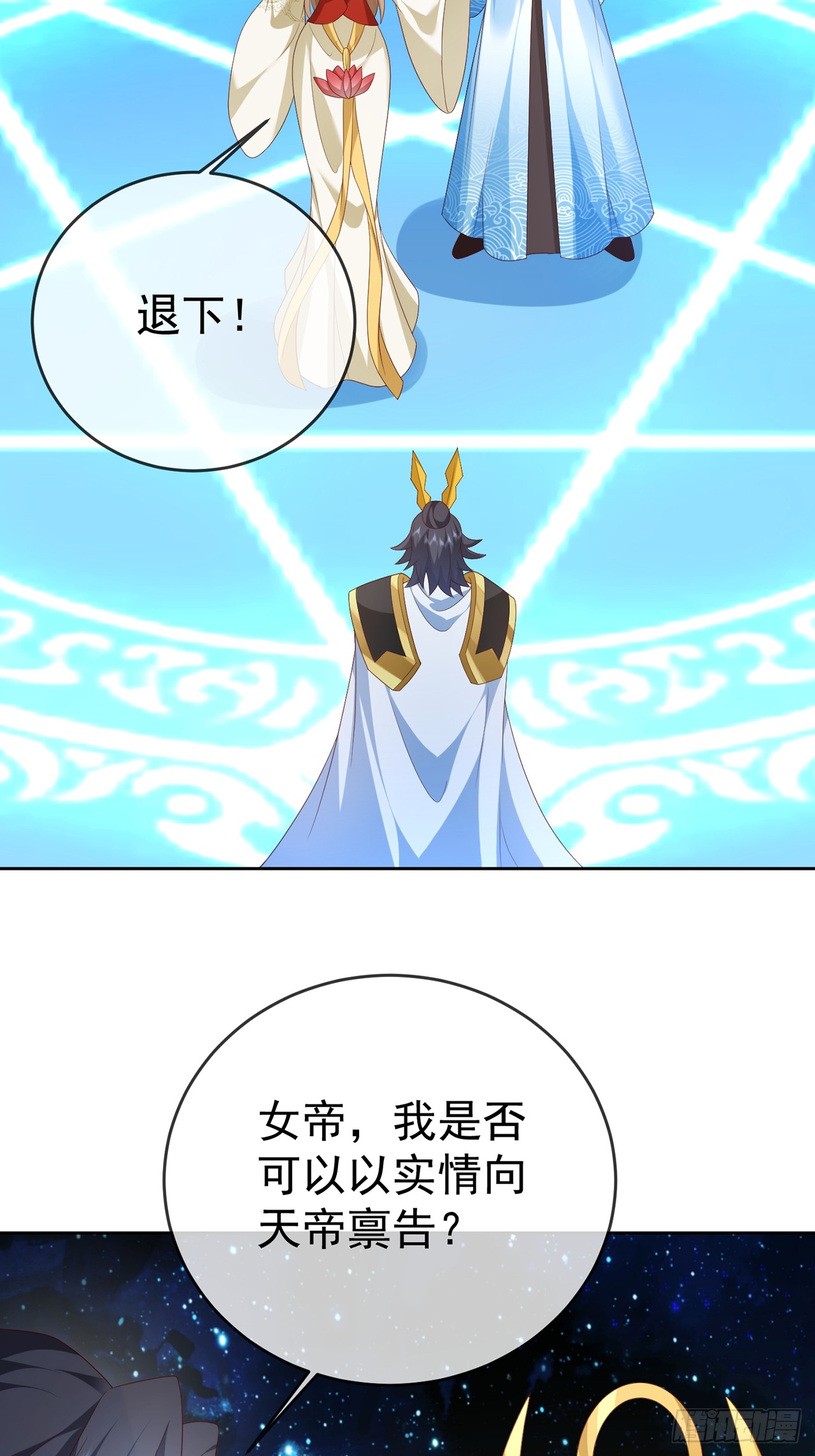 100 东方女帝-第101话