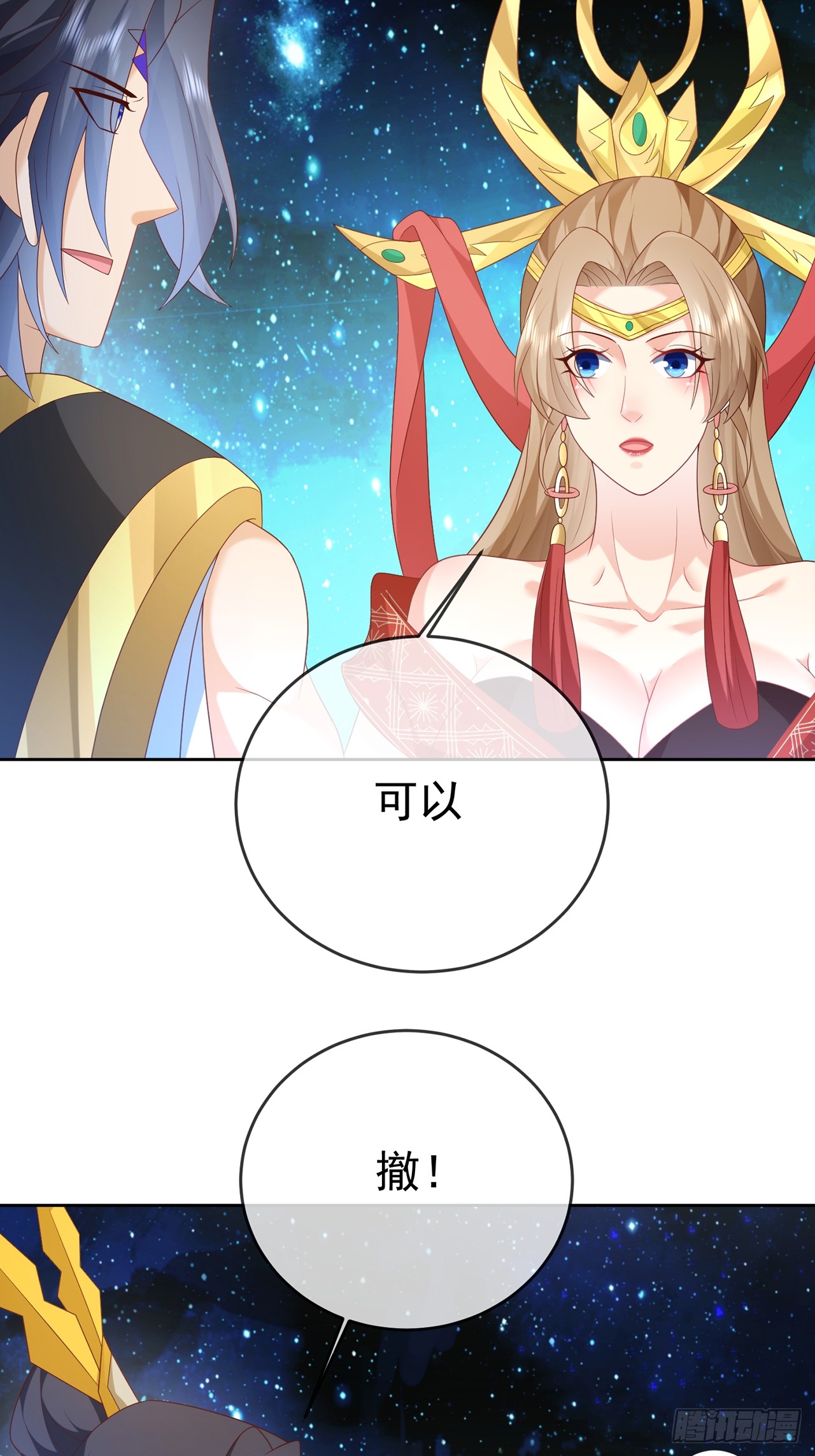 100 东方女帝-第101话