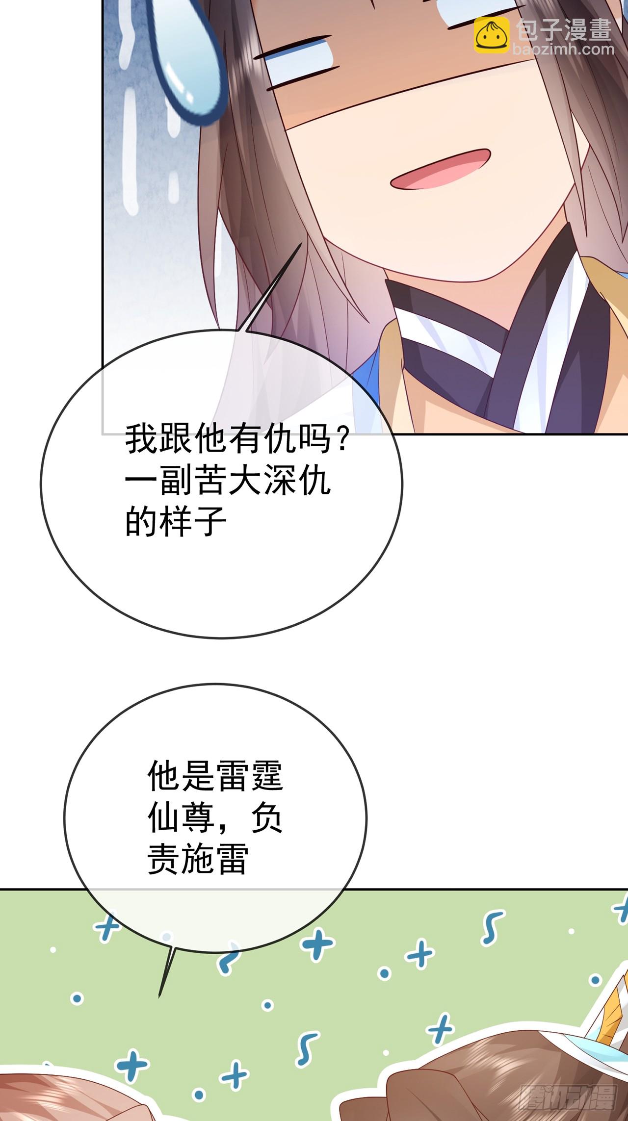 100 东方女帝-第101话