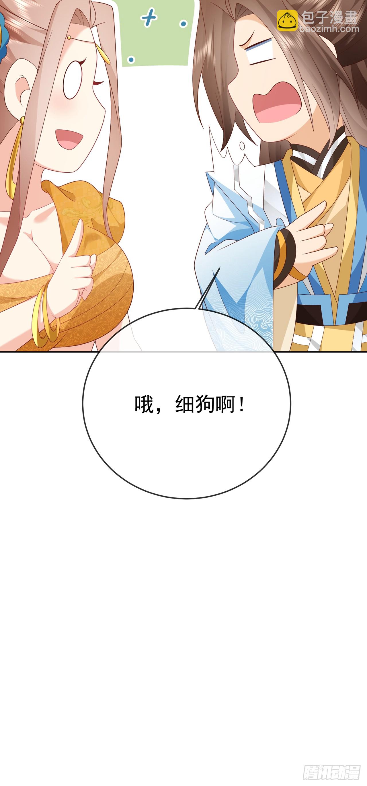 100 东方女帝-第101话