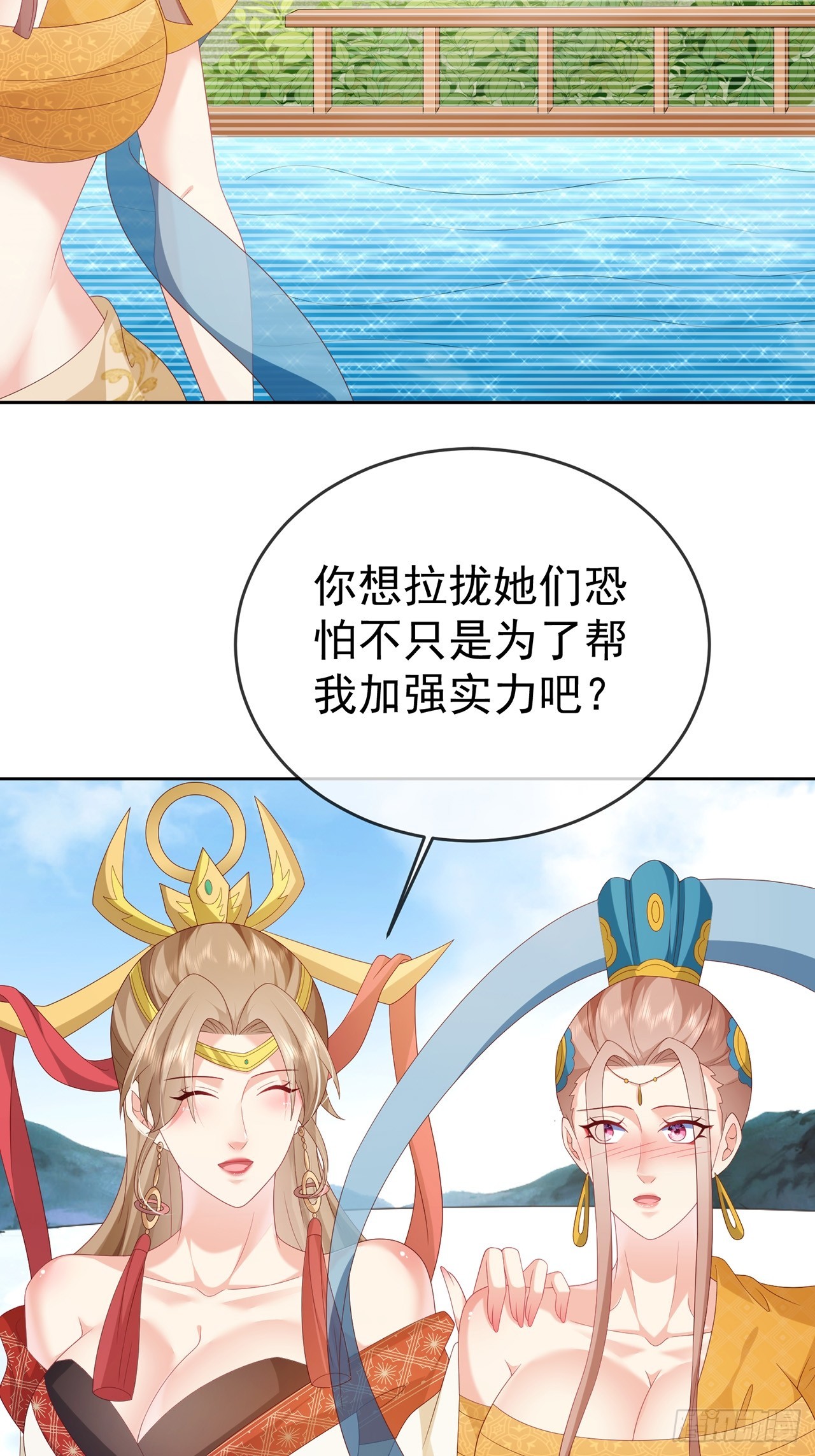 105 104 缓缓图之-第105话
