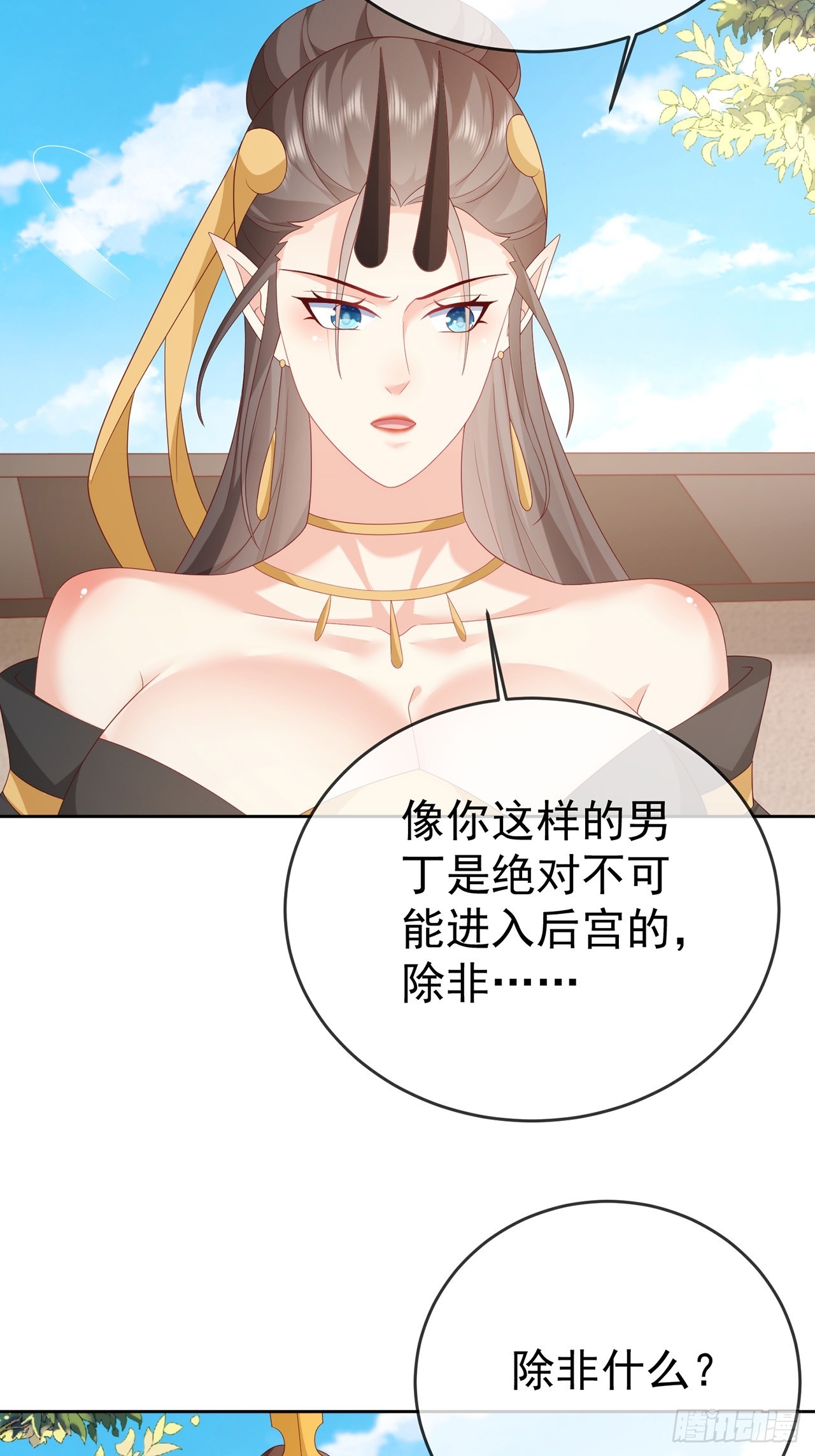 105 104 缓缓图之-第105话