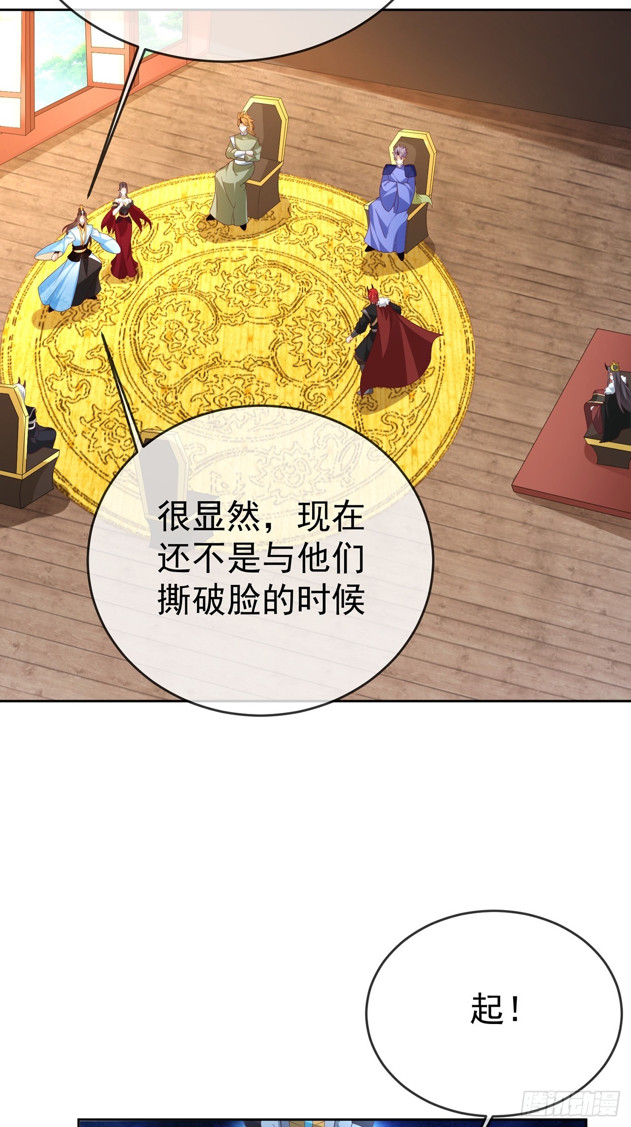 105 104 缓缓图之-第105话