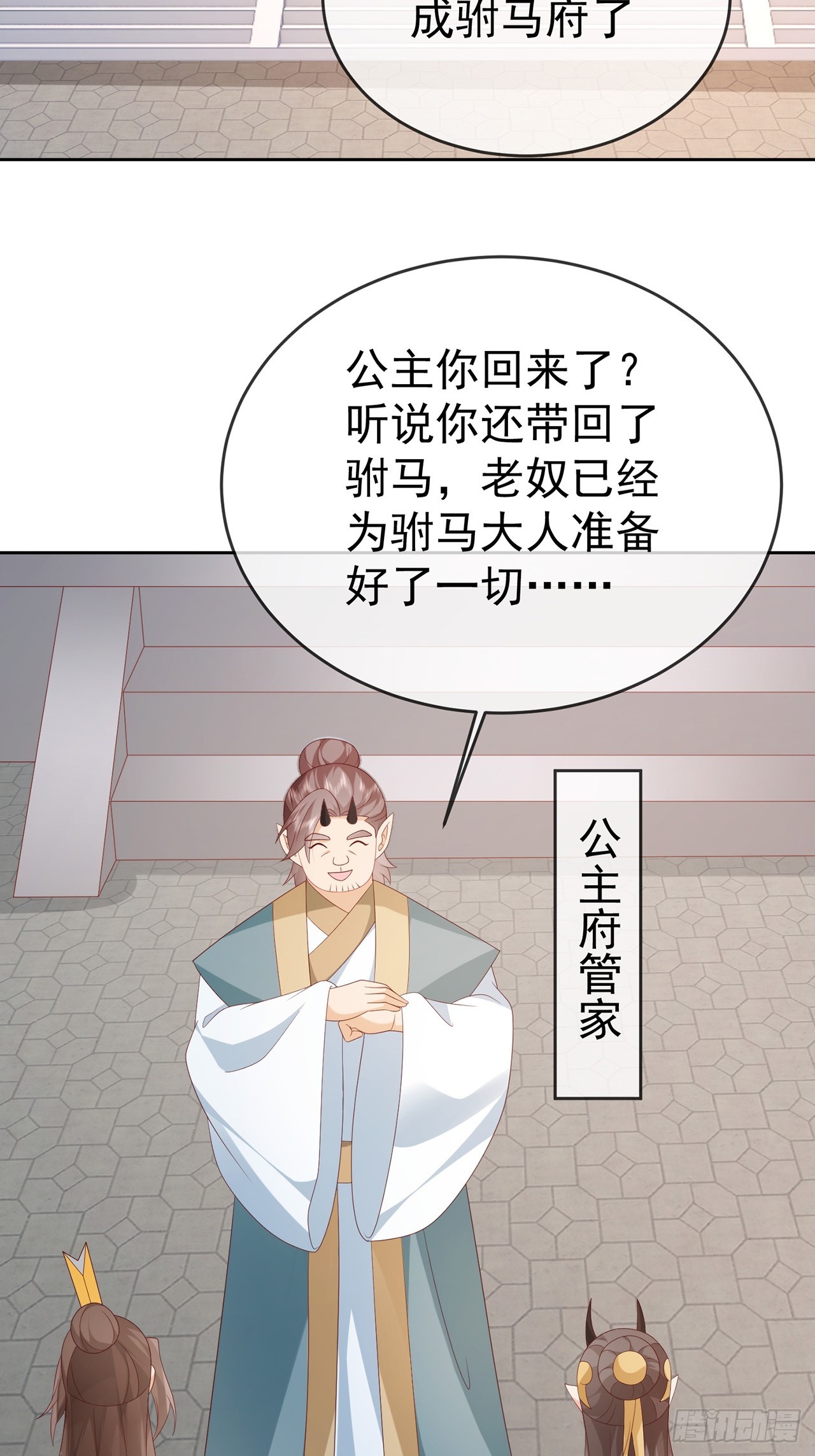 105 104 缓缓图之-第105话