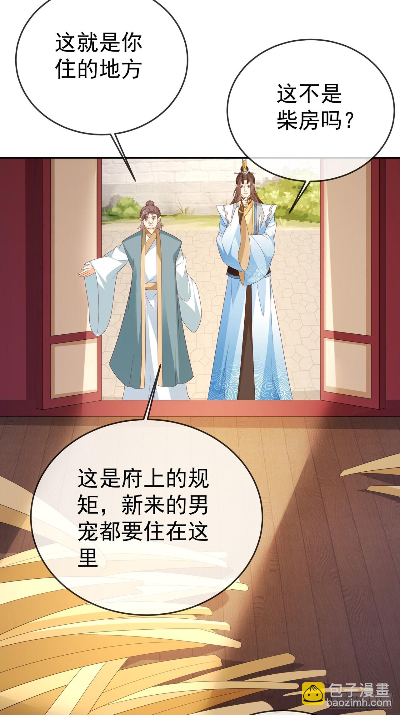 105 104 缓缓图之-第105话