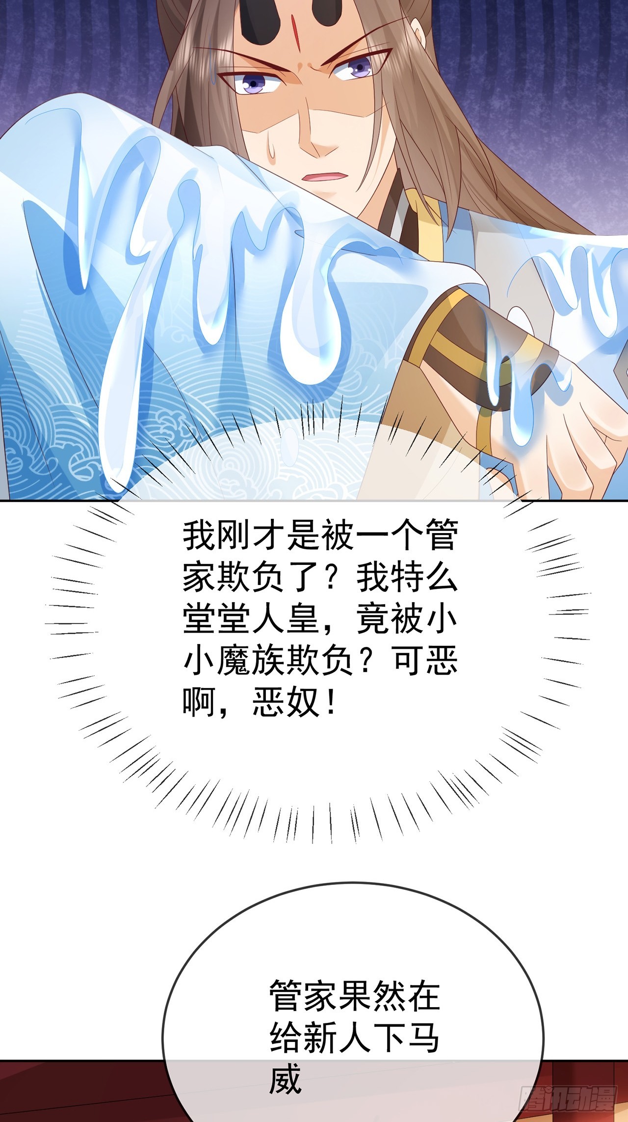 105 104 缓缓图之-第105话
