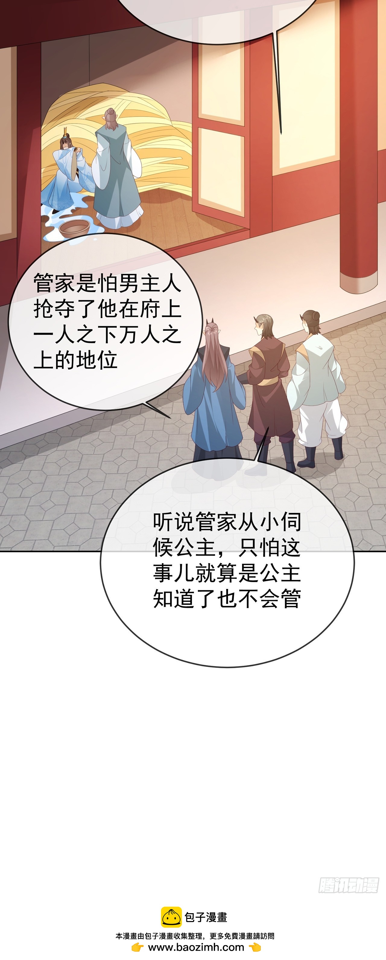 105 104 缓缓图之-第105话