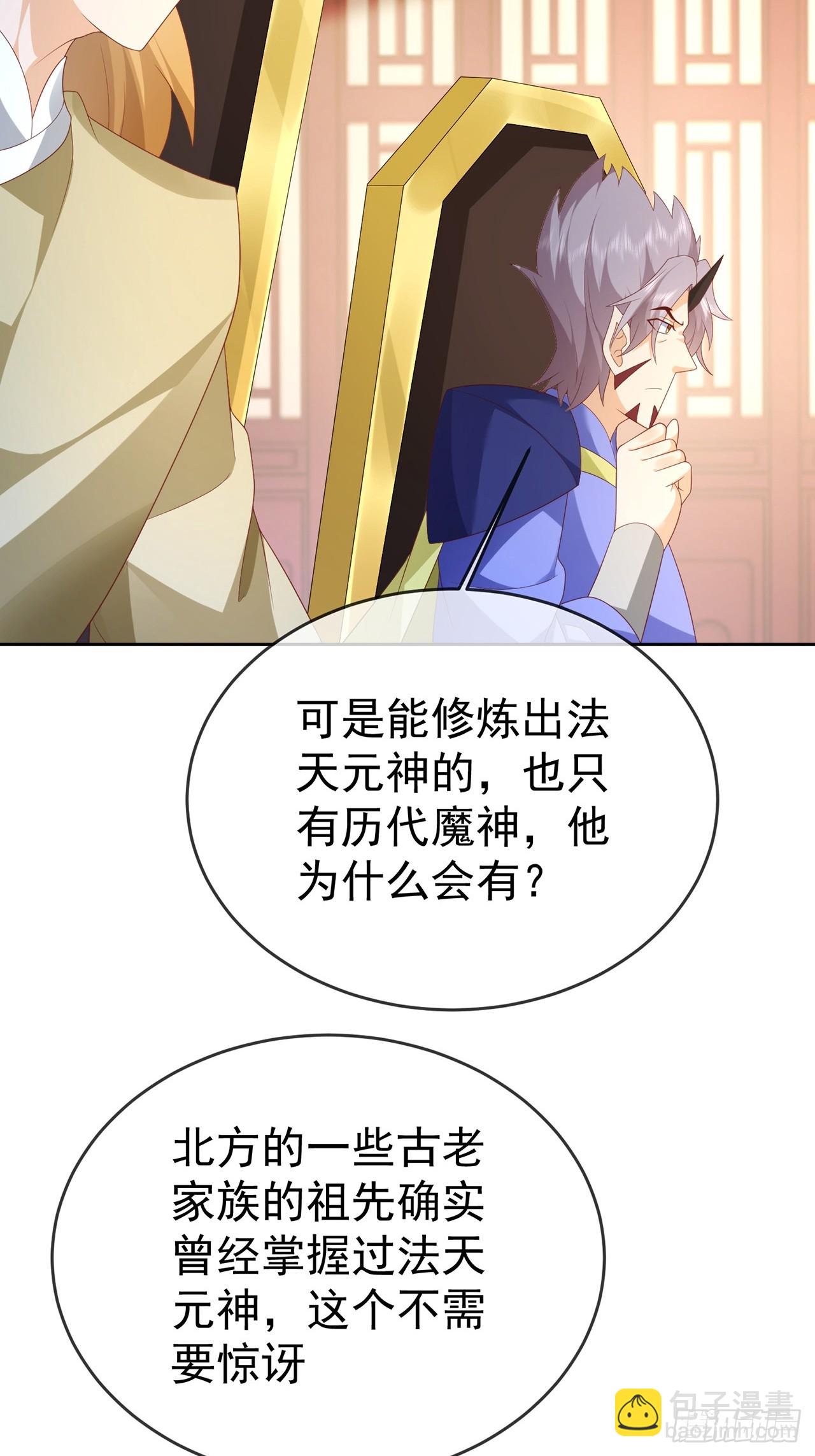 105 104 缓缓图之-第105话