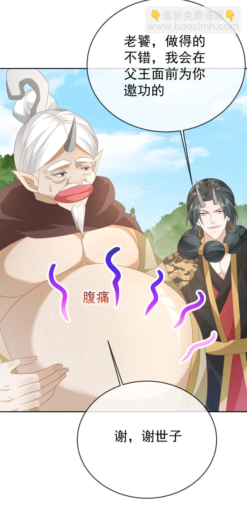 第103话 102 我要炸了(1/2)-第103话