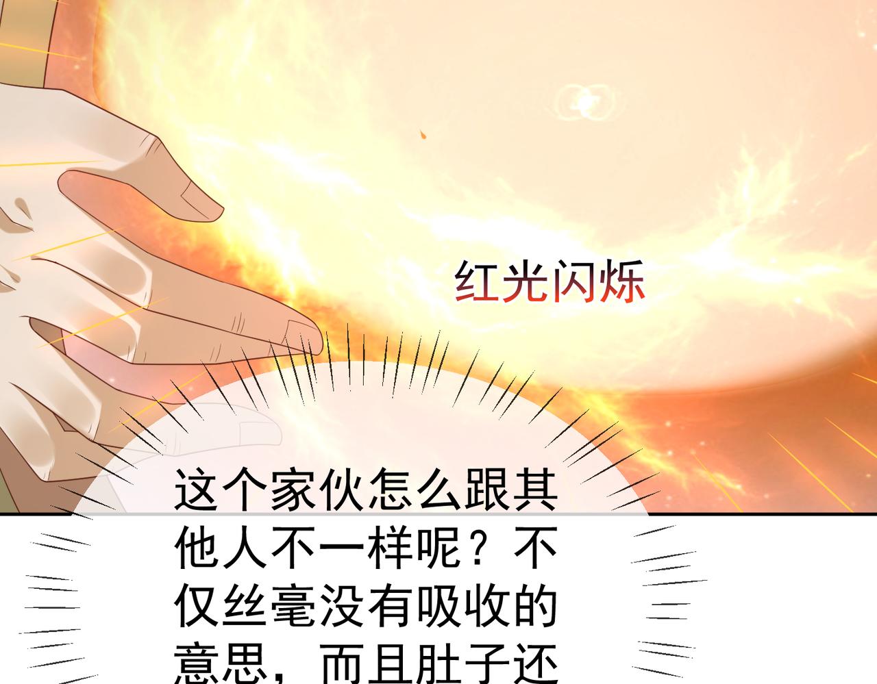 第103话 102 我要炸了(1/2)-第103话