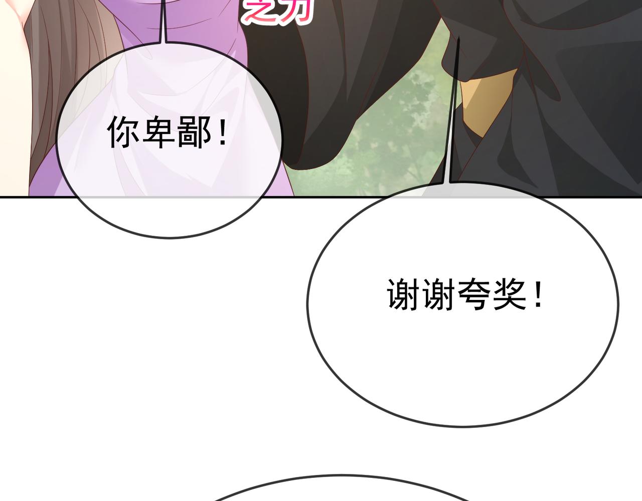 第103话 102 我要炸了(1/2)-第103话