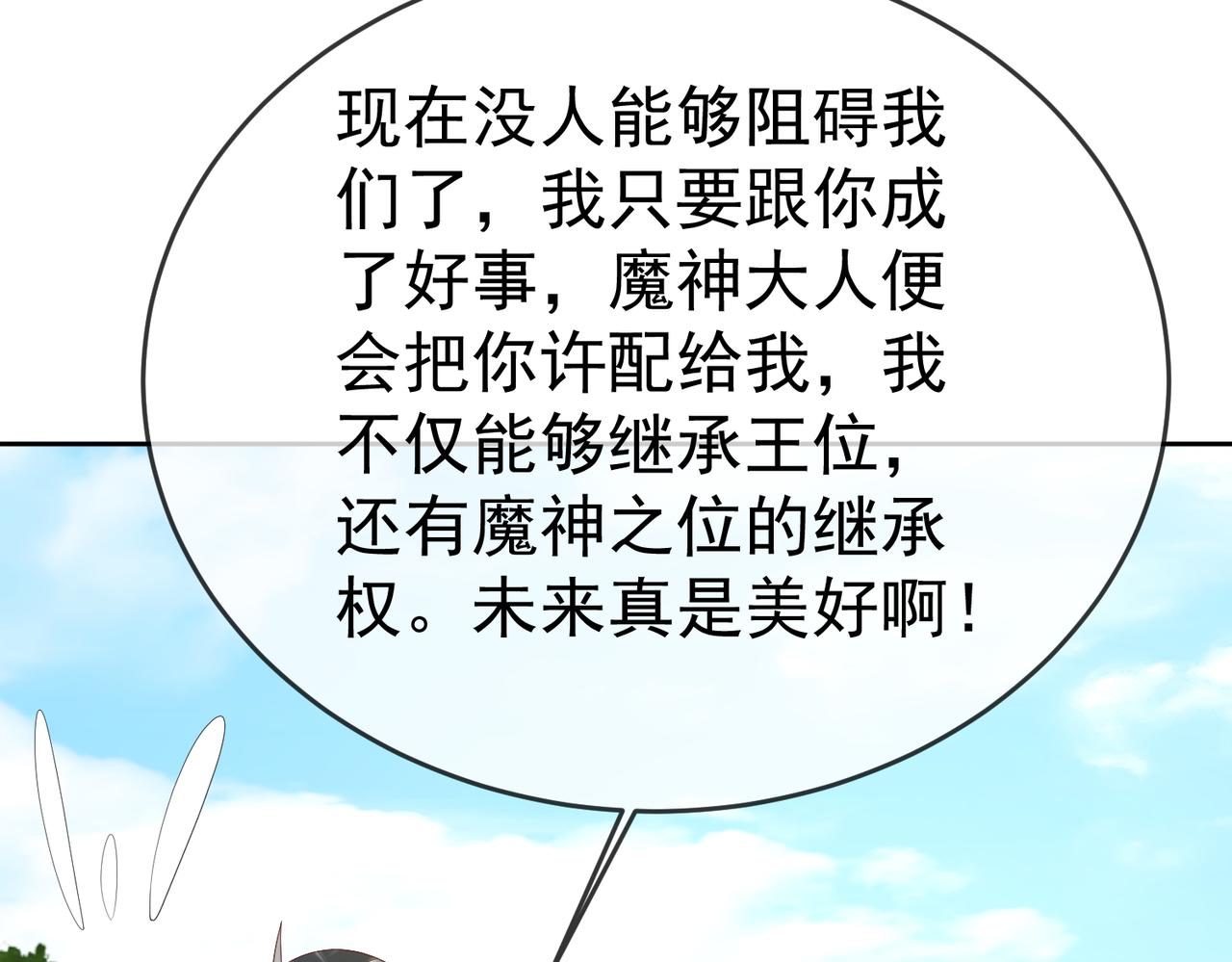 第103话 102 我要炸了(1/2)-第103话