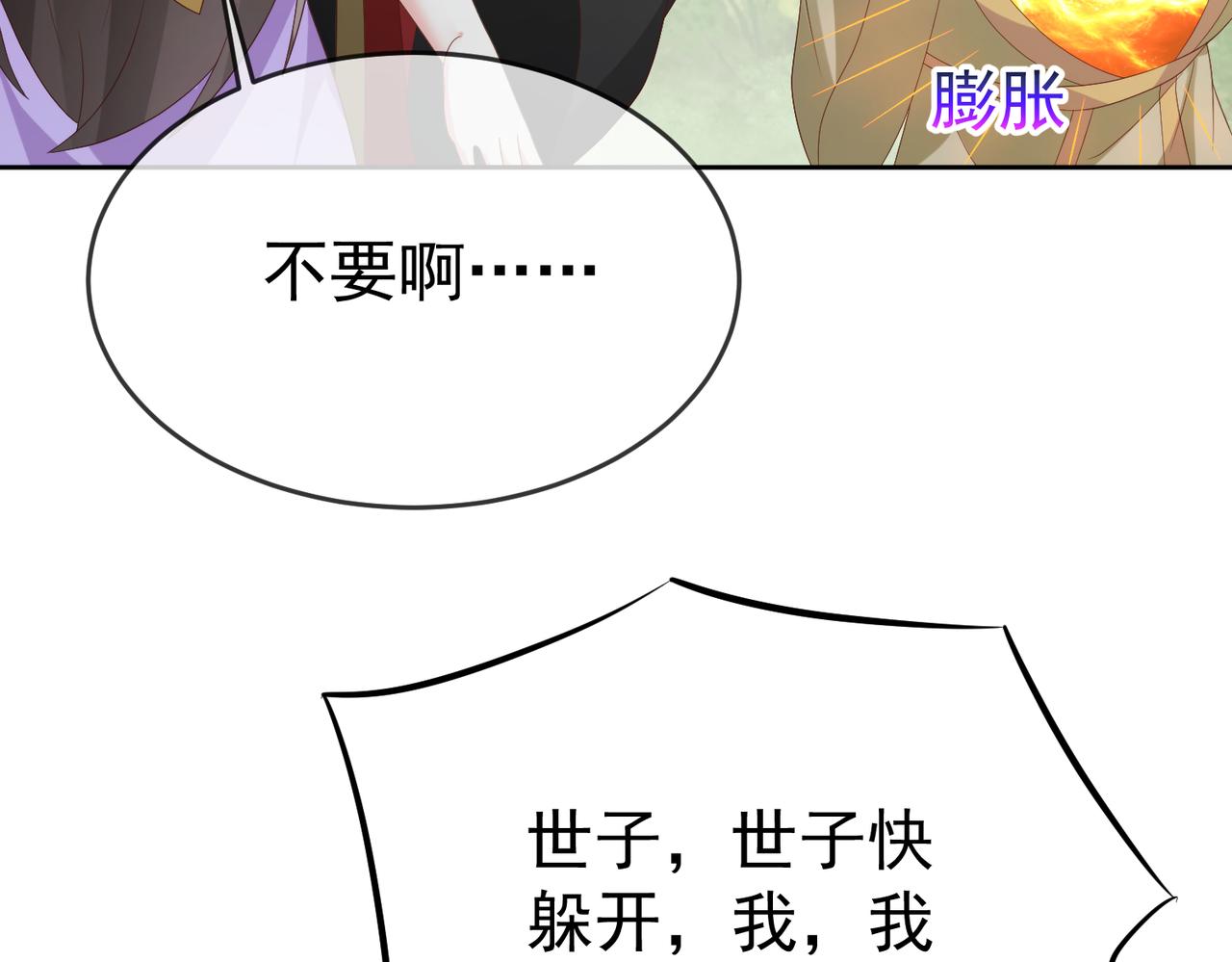 第103话 102 我要炸了(1/2)-第103话