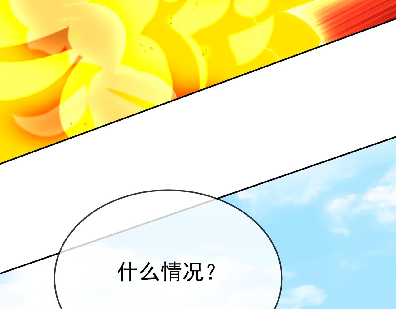 第103话 102 我要炸了(1/2)-第103话