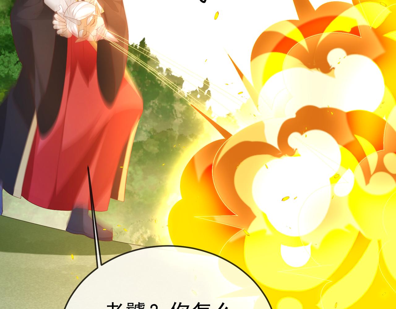 第103话 102 我要炸了(1/2)-第103话
