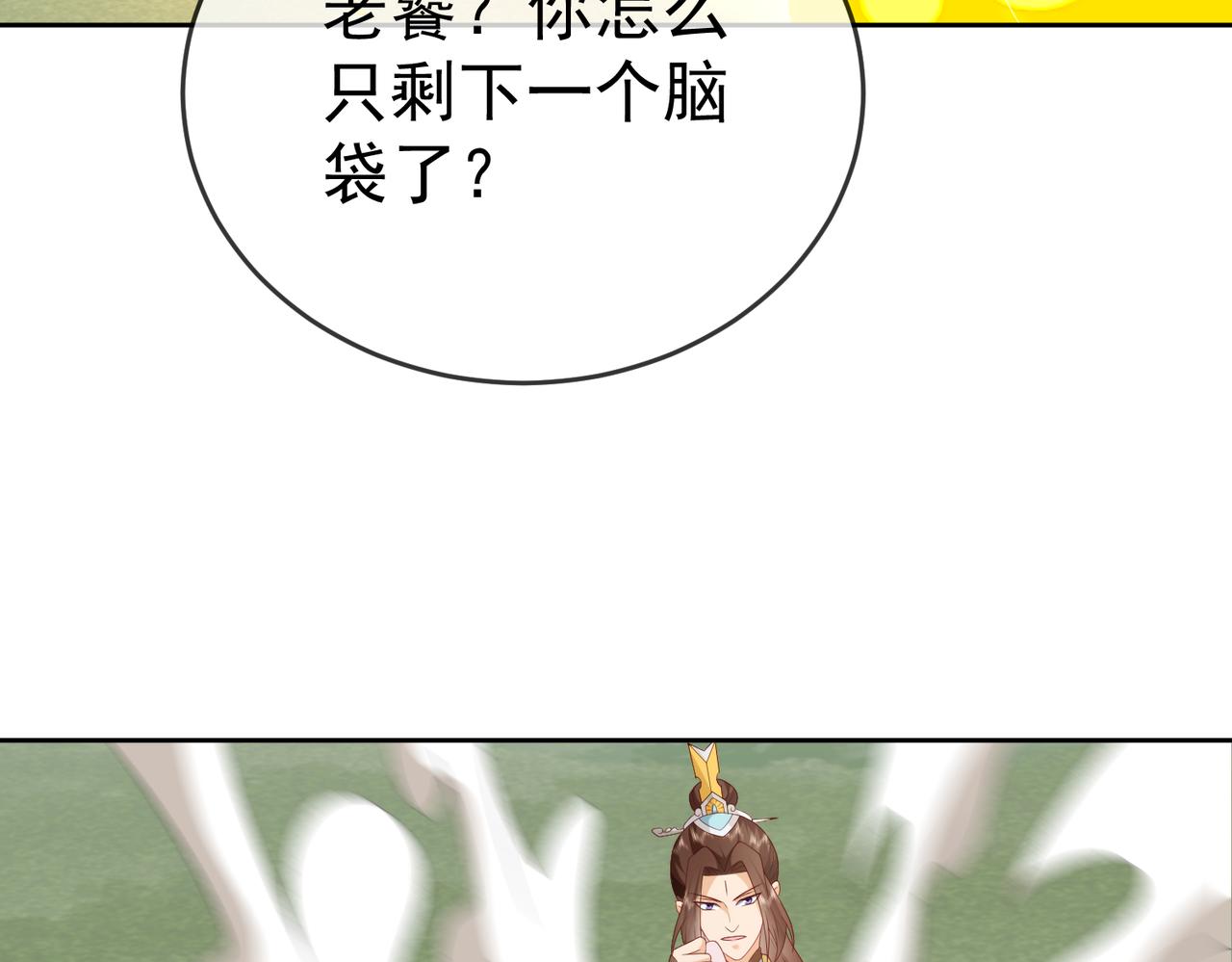 第103话 102 我要炸了(1/2)-第103话